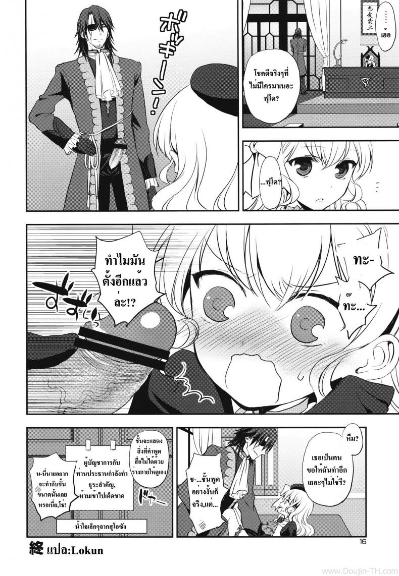 เห็นหน้านิ่งๆ ที่จริงหื่นมาก [Aa Aishiteru (Taishow Tanaka)] Kureana (Aquarion Evol) – เห็นหน้านิ่งๆ ที่จริงหื่นมาก [Aa Aishiteru (Taishow Tanaka)] Kureana (Aquarion Evol) – ตอนที่ 1 หน้า 15