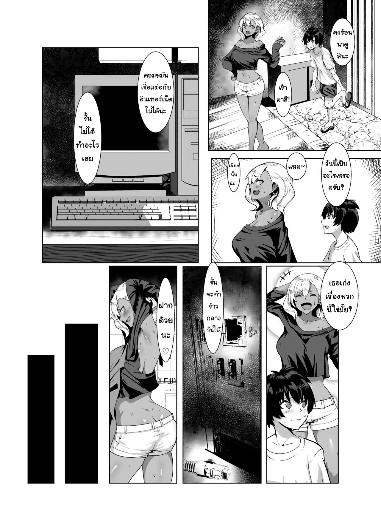 สามีไม่อยู่ เจ้าหนูเสียบแทน [Yumenekoya (Muunyan)] Kuro Gal Hitozuma to Natsuyasumi – สามีไม่อยู่ เจ้าหนูเสียบแทน [Yumenekoya (Muunyan)] Kuro Gal Hitozuma to Natsuyasumi – ตอนที่ 1 หน้า 4