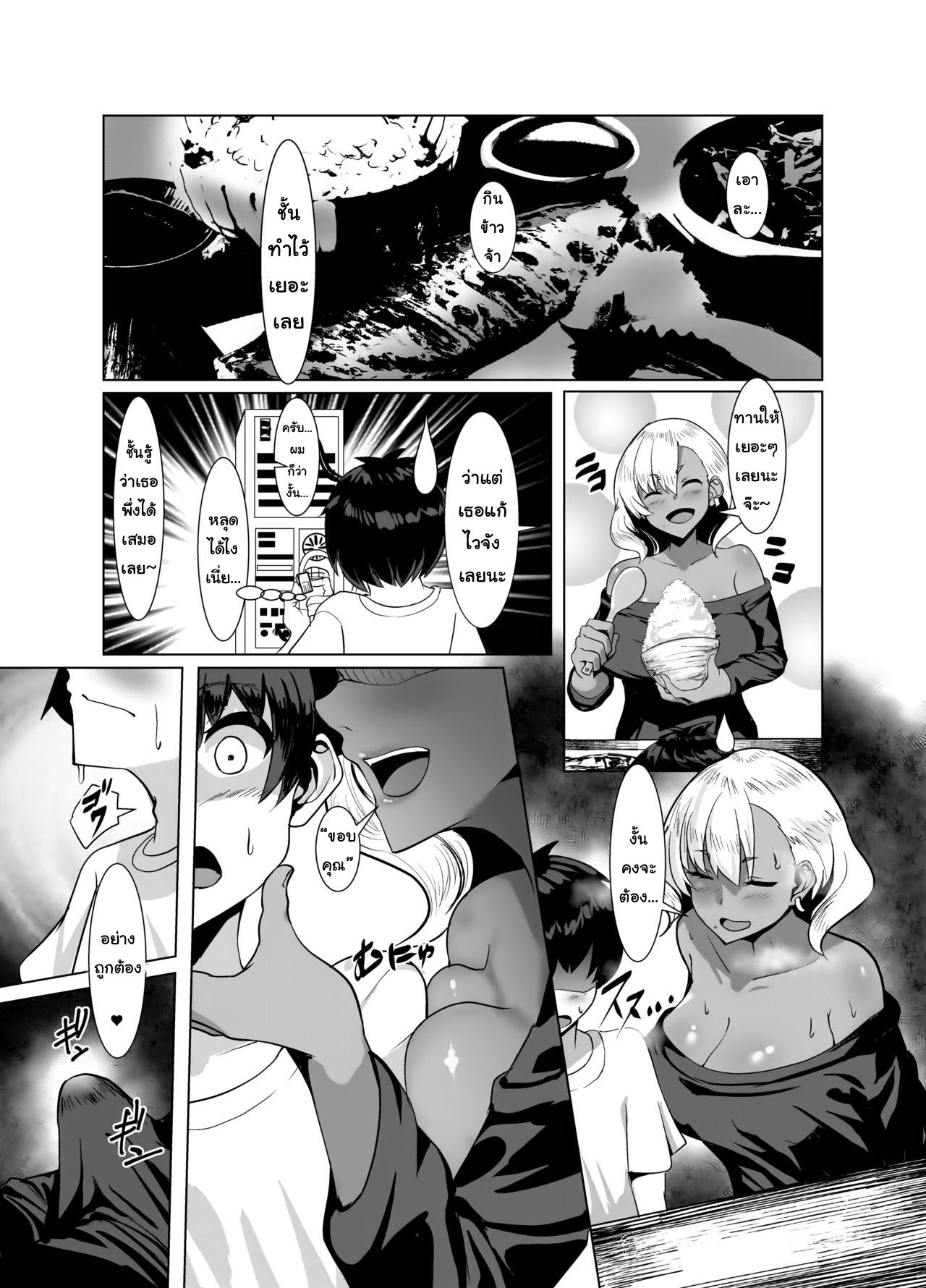 สามีไม่อยู่ เจ้าหนูเสียบแทน [Yumenekoya (Muunyan)] Kuro Gal Hitozuma to Natsuyasumi – สามีไม่อยู่ เจ้าหนูเสียบแทน [Yumenekoya (Muunyan)] Kuro Gal Hitozuma to Natsuyasumi – ตอนที่ 1 หน้า 5