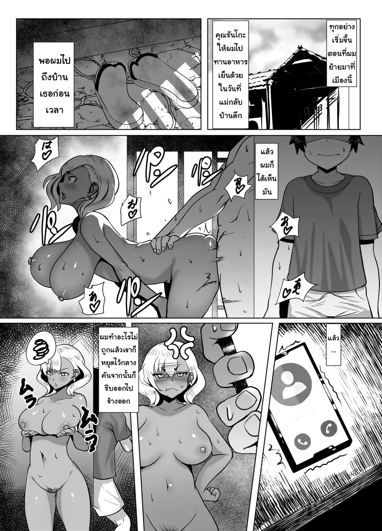 สามีไม่อยู่ เจ้าหนูเสียบแทน [Yumenekoya (Muunyan)] Kuro Gal Hitozuma to Natsuyasumi – สามีไม่อยู่ เจ้าหนูเสียบแทน [Yumenekoya (Muunyan)] Kuro Gal Hitozuma to Natsuyasumi – ตอนที่ 1 หน้า 8