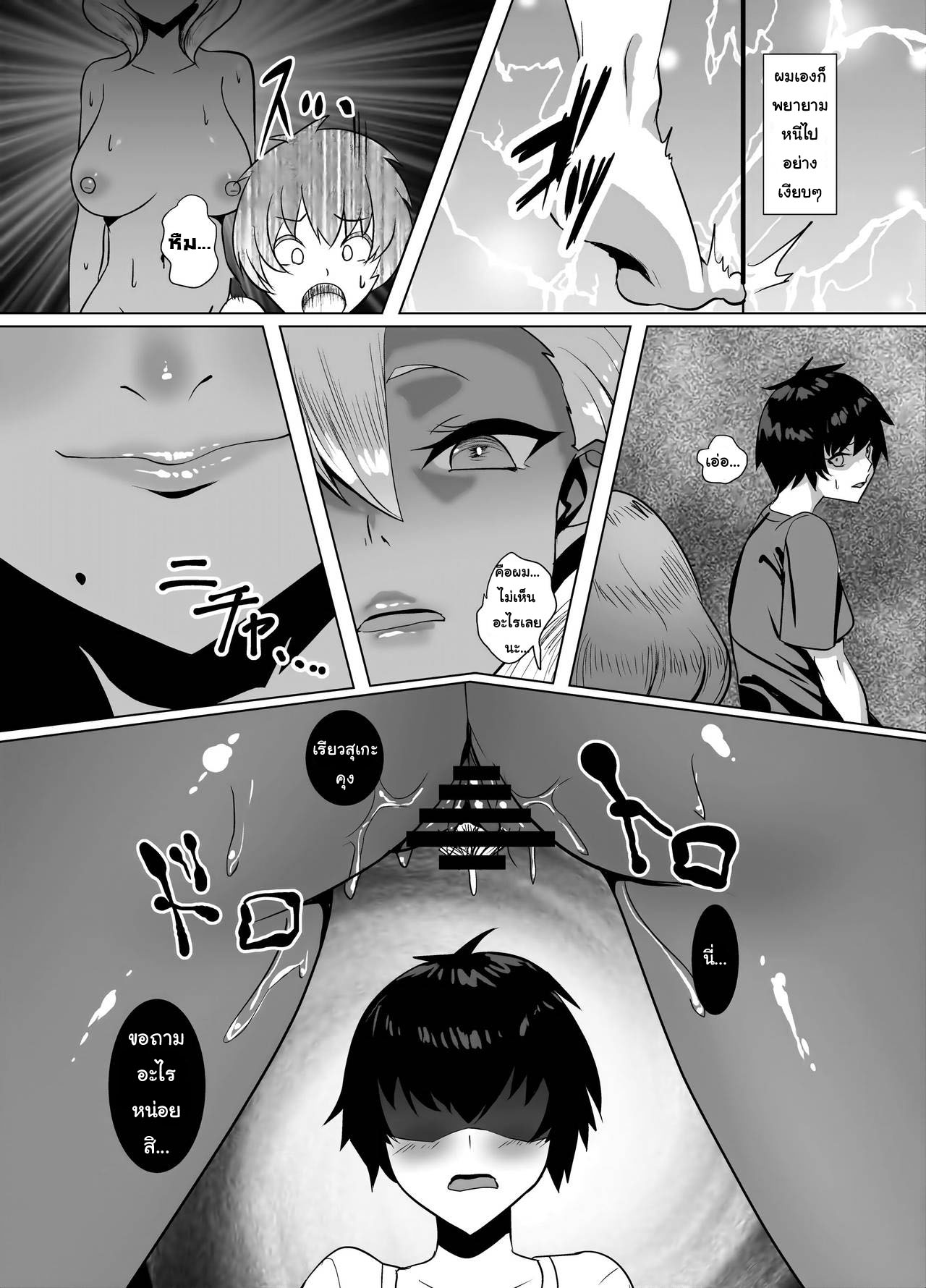 สามีไม่อยู่ เจ้าหนูเสียบแทน [Yumenekoya (Muunyan)] Kuro Gal Hitozuma to Natsuyasumi – สามีไม่อยู่ เจ้าหนูเสียบแทน [Yumenekoya (Muunyan)] Kuro Gal Hitozuma to Natsuyasumi – ตอนที่ 1 หน้า 9