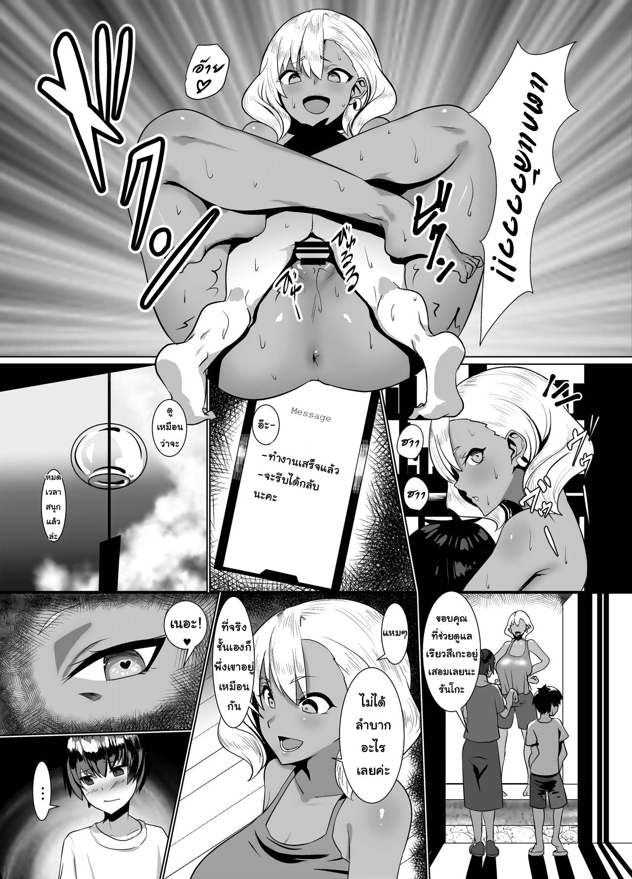 สามีไม่อยู่ เจ้าหนูเสียบแทน [Yumenekoya (Muunyan)] Kuro Gal Hitozuma to Natsuyasumi – สามีไม่อยู่ เจ้าหนูเสียบแทน [Yumenekoya (Muunyan)] Kuro Gal Hitozuma to Natsuyasumi – ตอนที่ 1 หน้า 15