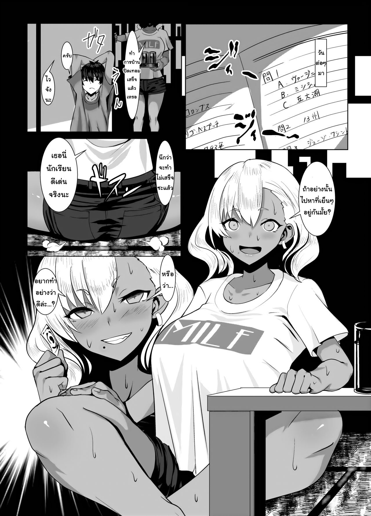 สามีไม่อยู่ เจ้าหนูเสียบแทน [Yumenekoya (Muunyan)] Kuro Gal Hitozuma to Natsuyasumi – สามีไม่อยู่ เจ้าหนูเสียบแทน [Yumenekoya (Muunyan)] Kuro Gal Hitozuma to Natsuyasumi – ตอนที่ 1 หน้า 16
