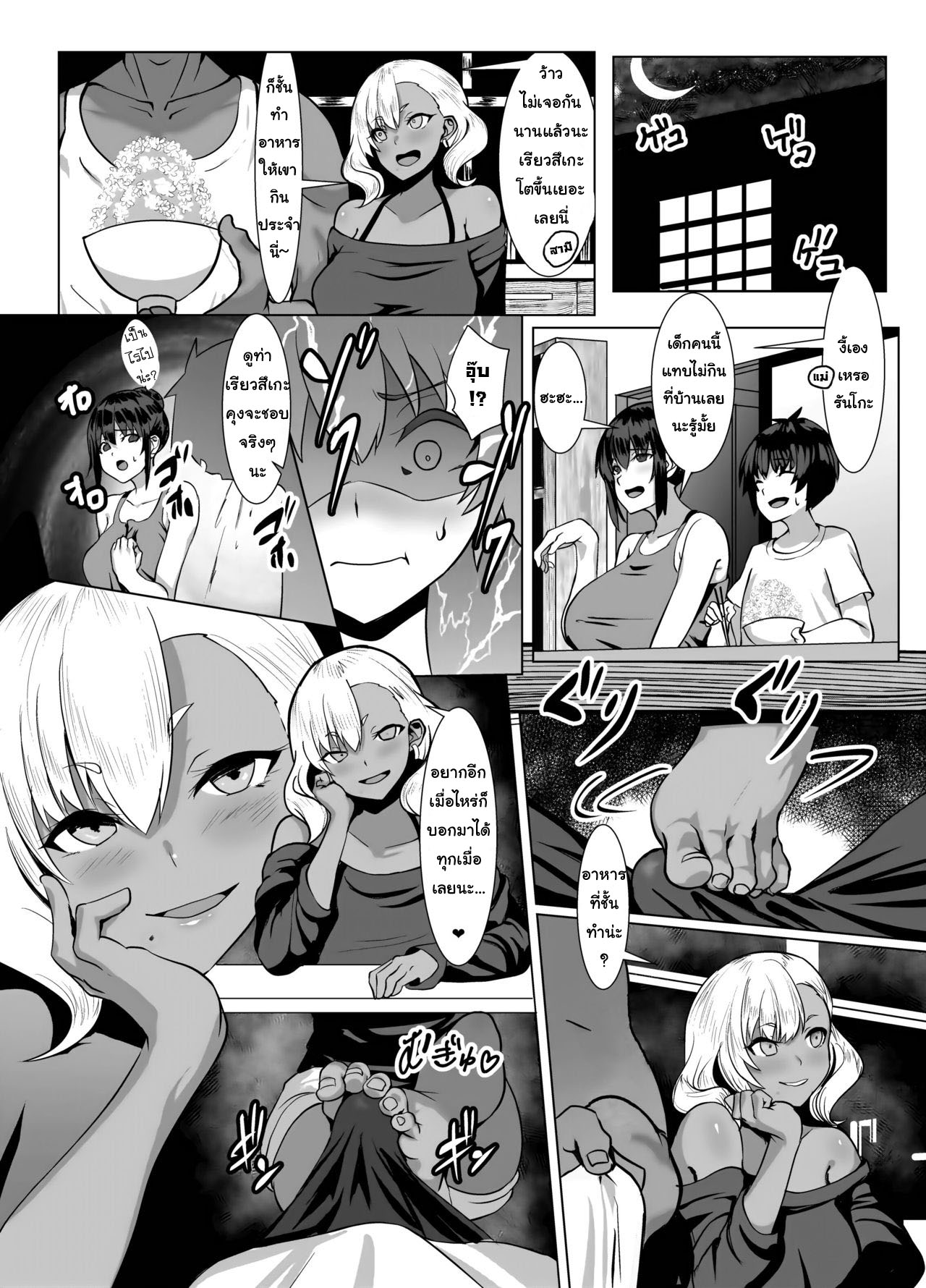 สามีไม่อยู่ เจ้าหนูเสียบแทน [Yumenekoya (Muunyan)] Kuro Gal Hitozuma to Natsuyasumi – สามีไม่อยู่ เจ้าหนูเสียบแทน [Yumenekoya (Muunyan)] Kuro Gal Hitozuma to Natsuyasumi – ตอนที่ 1 หน้า 24