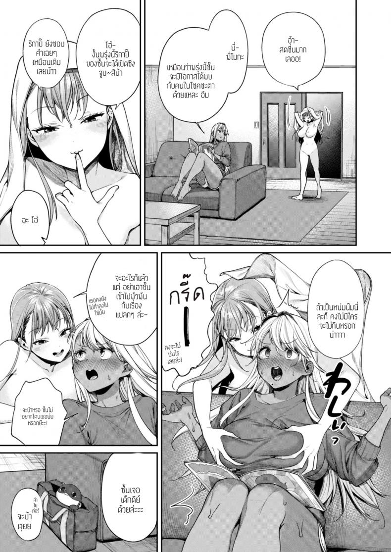 คนที่เคยอึ๊บคือพี่เธอน่ะสิ [Yakiniku Teikoku (MGMEE)] Kuro Gal Kanojo ga Dekita Riyuu – คนที่เคยอึ๊บคือพี่เธอน่ะสิ [Yakiniku Teikoku (MGMEE)] Kuro Gal Kanojo ga Dekita Riyuu – ตอนที่ 1 หน้า 2