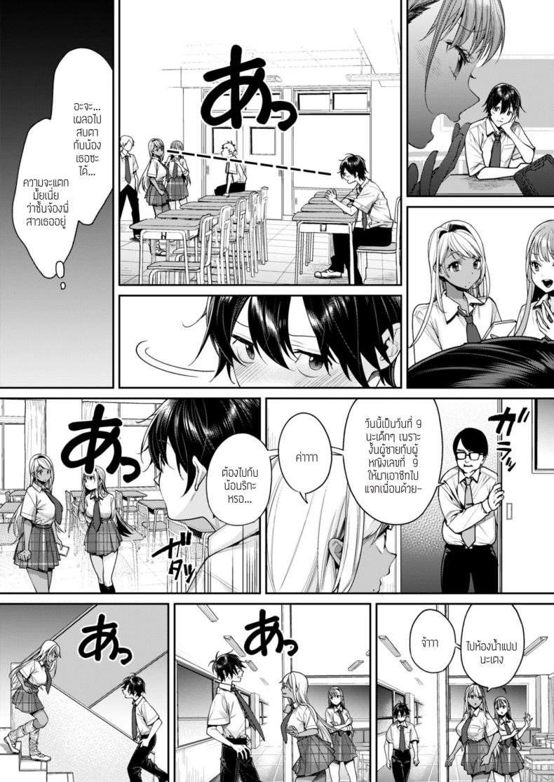 คนที่เคยอึ๊บคือพี่เธอน่ะสิ [Yakiniku Teikoku (MGMEE)] Kuro Gal Kanojo ga Dekita Riyuu – คนที่เคยอึ๊บคือพี่เธอน่ะสิ [Yakiniku Teikoku (MGMEE)] Kuro Gal Kanojo ga Dekita Riyuu – ตอนที่ 1 หน้า 4