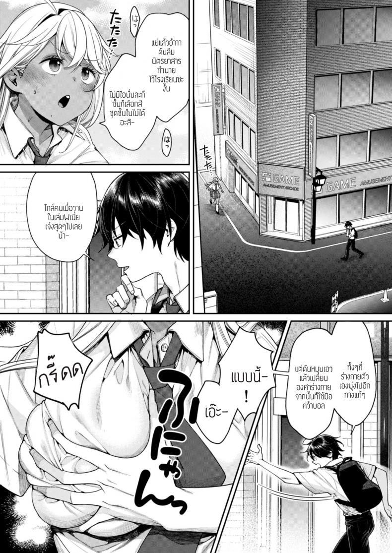 คนที่เคยอึ๊บคือพี่เธอน่ะสิ [Yakiniku Teikoku (MGMEE)] Kuro Gal Kanojo ga Dekita Riyuu – คนที่เคยอึ๊บคือพี่เธอน่ะสิ [Yakiniku Teikoku (MGMEE)] Kuro Gal Kanojo ga Dekita Riyuu – ตอนที่ 1 หน้า 5