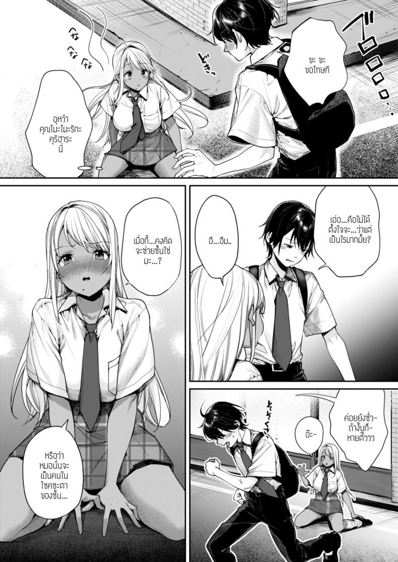 คนที่เคยอึ๊บคือพี่เธอน่ะสิ [Yakiniku Teikoku (MGMEE)] Kuro Gal Kanojo ga Dekita Riyuu – คนที่เคยอึ๊บคือพี่เธอน่ะสิ [Yakiniku Teikoku (MGMEE)] Kuro Gal Kanojo ga Dekita Riyuu – ตอนที่ 1 หน้า 7