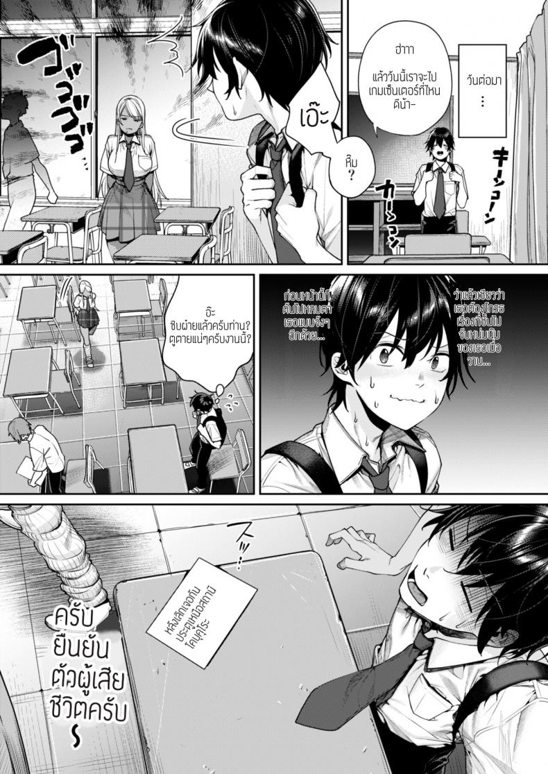 คนที่เคยอึ๊บคือพี่เธอน่ะสิ [Yakiniku Teikoku (MGMEE)] Kuro Gal Kanojo ga Dekita Riyuu – คนที่เคยอึ๊บคือพี่เธอน่ะสิ [Yakiniku Teikoku (MGMEE)] Kuro Gal Kanojo ga Dekita Riyuu – ตอนที่ 1 หน้า 8