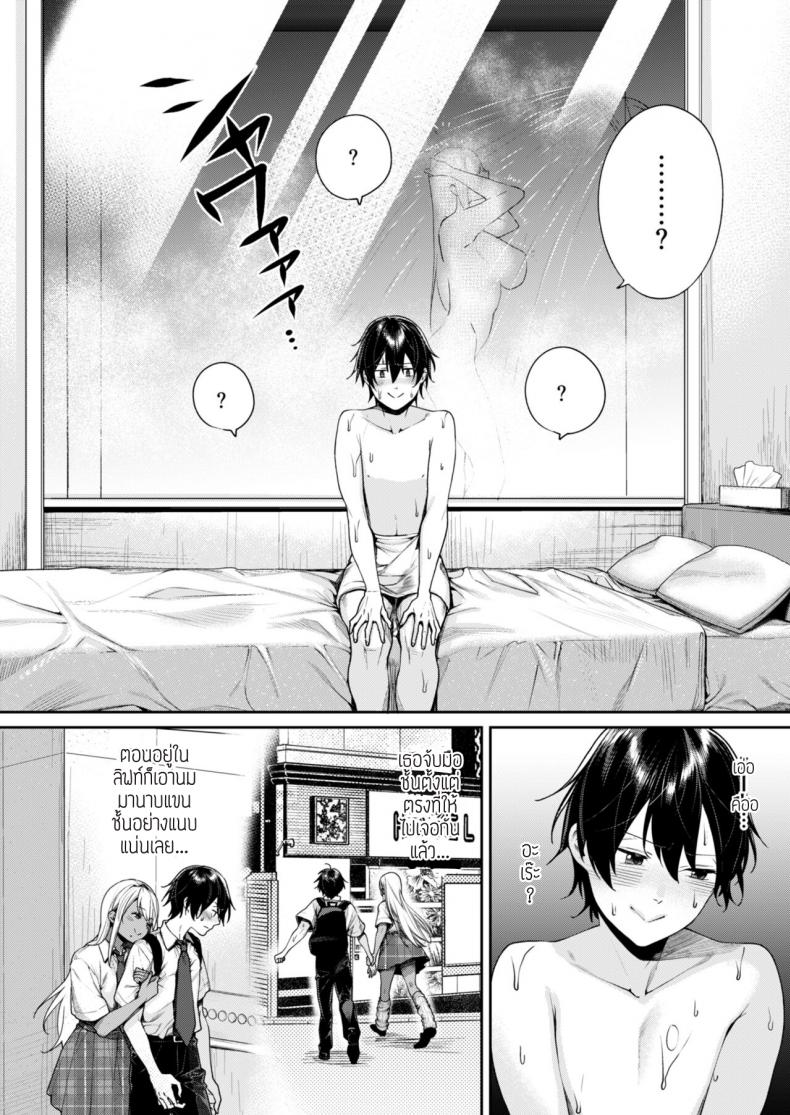 คนที่เคยอึ๊บคือพี่เธอน่ะสิ [Yakiniku Teikoku (MGMEE)] Kuro Gal Kanojo ga Dekita Riyuu – คนที่เคยอึ๊บคือพี่เธอน่ะสิ [Yakiniku Teikoku (MGMEE)] Kuro Gal Kanojo ga Dekita Riyuu – ตอนที่ 1 หน้า 9