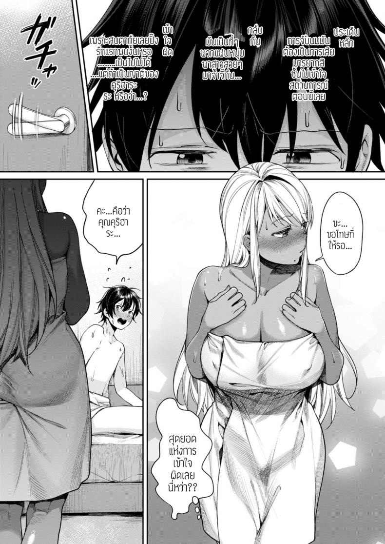 คนที่เคยอึ๊บคือพี่เธอน่ะสิ [Yakiniku Teikoku (MGMEE)] Kuro Gal Kanojo ga Dekita Riyuu – คนที่เคยอึ๊บคือพี่เธอน่ะสิ [Yakiniku Teikoku (MGMEE)] Kuro Gal Kanojo ga Dekita Riyuu – ตอนที่ 1 หน้า 10