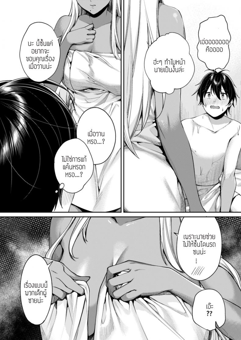 คนที่เคยอึ๊บคือพี่เธอน่ะสิ [Yakiniku Teikoku (MGMEE)] Kuro Gal Kanojo ga Dekita Riyuu – คนที่เคยอึ๊บคือพี่เธอน่ะสิ [Yakiniku Teikoku (MGMEE)] Kuro Gal Kanojo ga Dekita Riyuu – ตอนที่ 1 หน้า 11