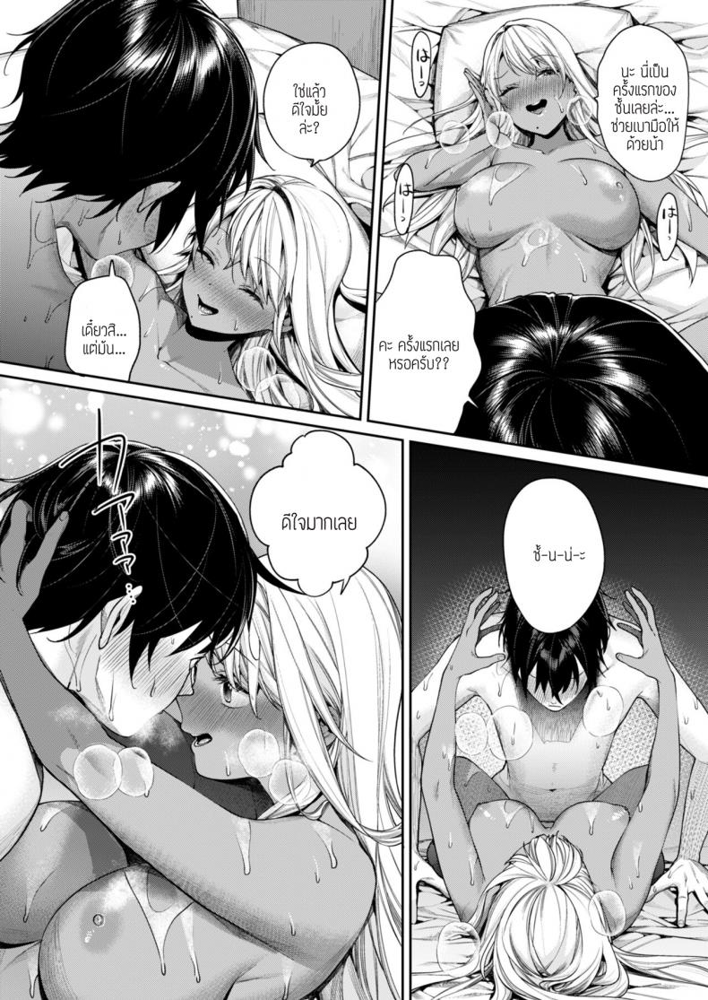 คนที่เคยอึ๊บคือพี่เธอน่ะสิ [Yakiniku Teikoku (MGMEE)] Kuro Gal Kanojo ga Dekita Riyuu – คนที่เคยอึ๊บคือพี่เธอน่ะสิ [Yakiniku Teikoku (MGMEE)] Kuro Gal Kanojo ga Dekita Riyuu – ตอนที่ 1 หน้า 23