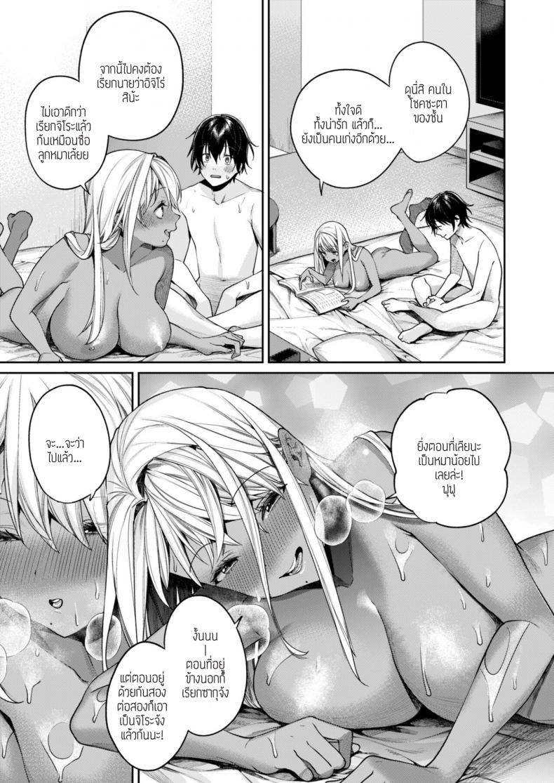 คนที่เคยอึ๊บคือพี่เธอน่ะสิ [Yakiniku Teikoku (MGMEE)] Kuro Gal Kanojo ga Dekita Riyuu – คนที่เคยอึ๊บคือพี่เธอน่ะสิ [Yakiniku Teikoku (MGMEE)] Kuro Gal Kanojo ga Dekita Riyuu – ตอนที่ 1 หน้า 28