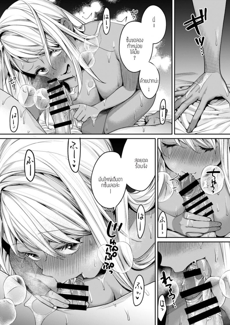 คนที่เคยอึ๊บคือพี่เธอน่ะสิ [Yakiniku Teikoku (MGMEE)] Kuro Gal Kanojo ga Dekita Riyuu – คนที่เคยอึ๊บคือพี่เธอน่ะสิ [Yakiniku Teikoku (MGMEE)] Kuro Gal Kanojo ga Dekita Riyuu – ตอนที่ 1 หน้า 30