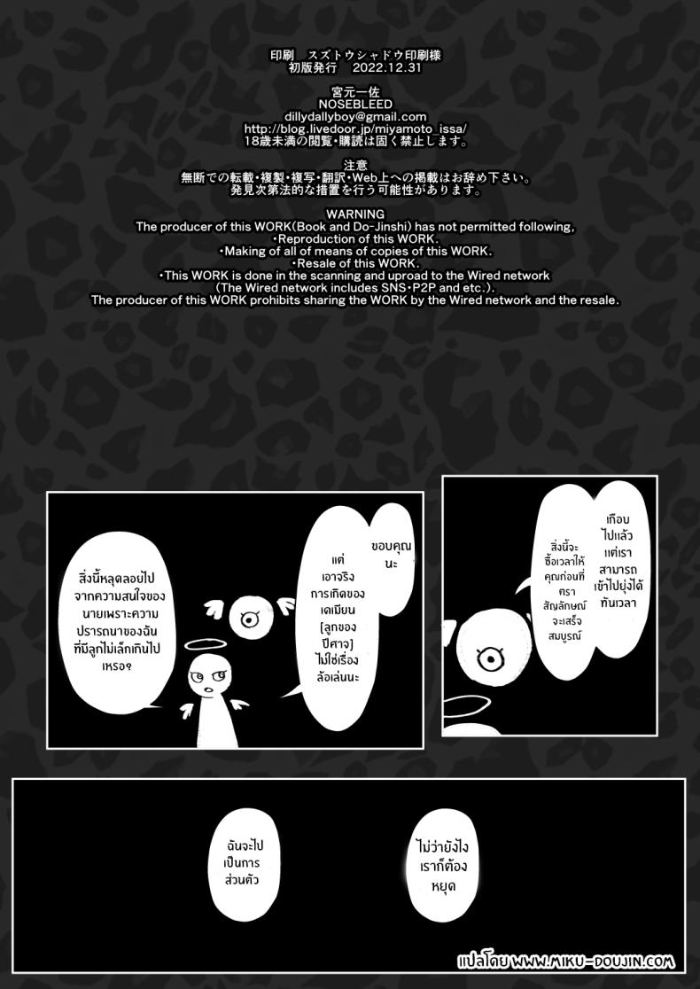 สาวเมดคุโระเเกลซัคคิบัส [NOSEBLEED (Miyamoto Issa)] Kuro-Gyaru Succubus Maid Devours Her Master – สาวเมดคุโระเเกลซัคคิบัส [NOSEBLEED (Miyamoto Issa)] Kuro-Gyaru Succubus Maid Devours Her Master – ตอนที่ 1 หน้า 35