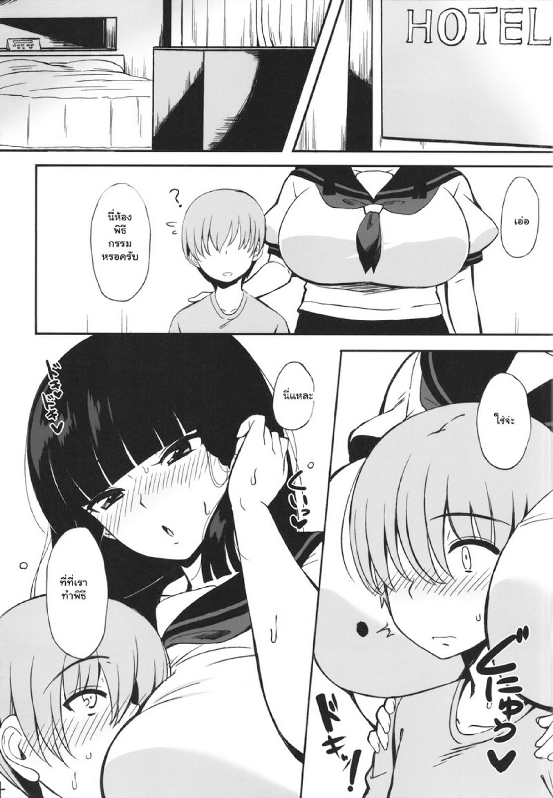 หลอกได้อีกราย (C91) [Jinrikisha (Komusou)] Kuro no Gishiki (beatmaniaIIDX) – หลอกได้อีกราย (C91) [Jinrikisha (Komusou)] Kuro no Gishiki (beatmaniaIIDX) – ตอนที่ 1 หน้า 3