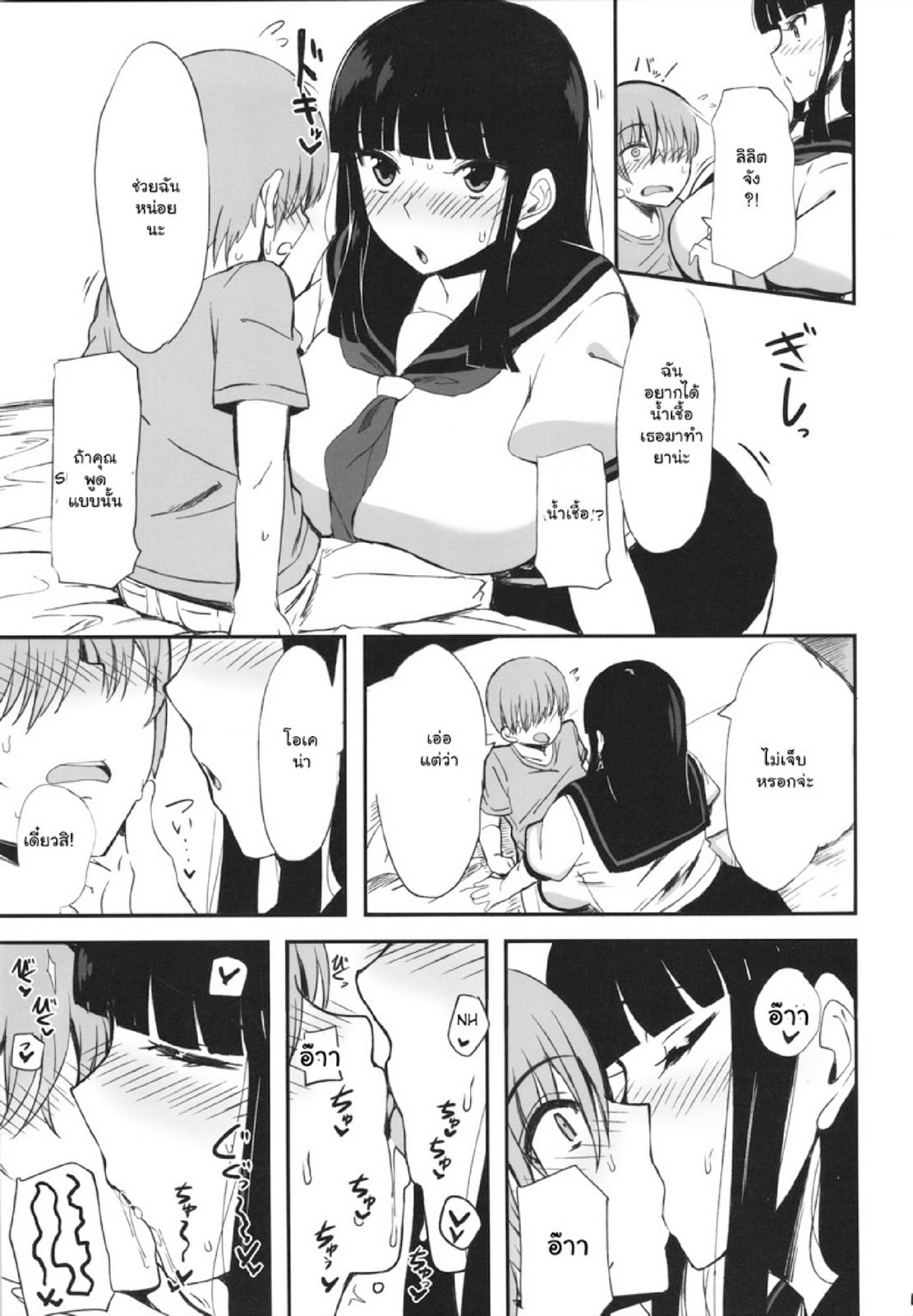 หลอกได้อีกราย (C91) [Jinrikisha (Komusou)] Kuro no Gishiki (beatmaniaIIDX) – หลอกได้อีกราย (C91) [Jinrikisha (Komusou)] Kuro no Gishiki (beatmaniaIIDX) – ตอนที่ 1 หน้า 4