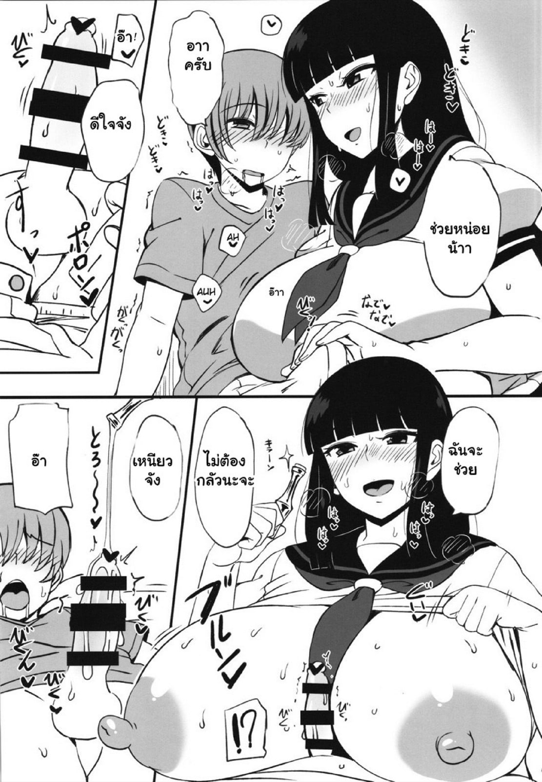 หลอกได้อีกราย (C91) [Jinrikisha (Komusou)] Kuro no Gishiki (beatmaniaIIDX) – หลอกได้อีกราย (C91) [Jinrikisha (Komusou)] Kuro no Gishiki (beatmaniaIIDX) – ตอนที่ 1 หน้า 6