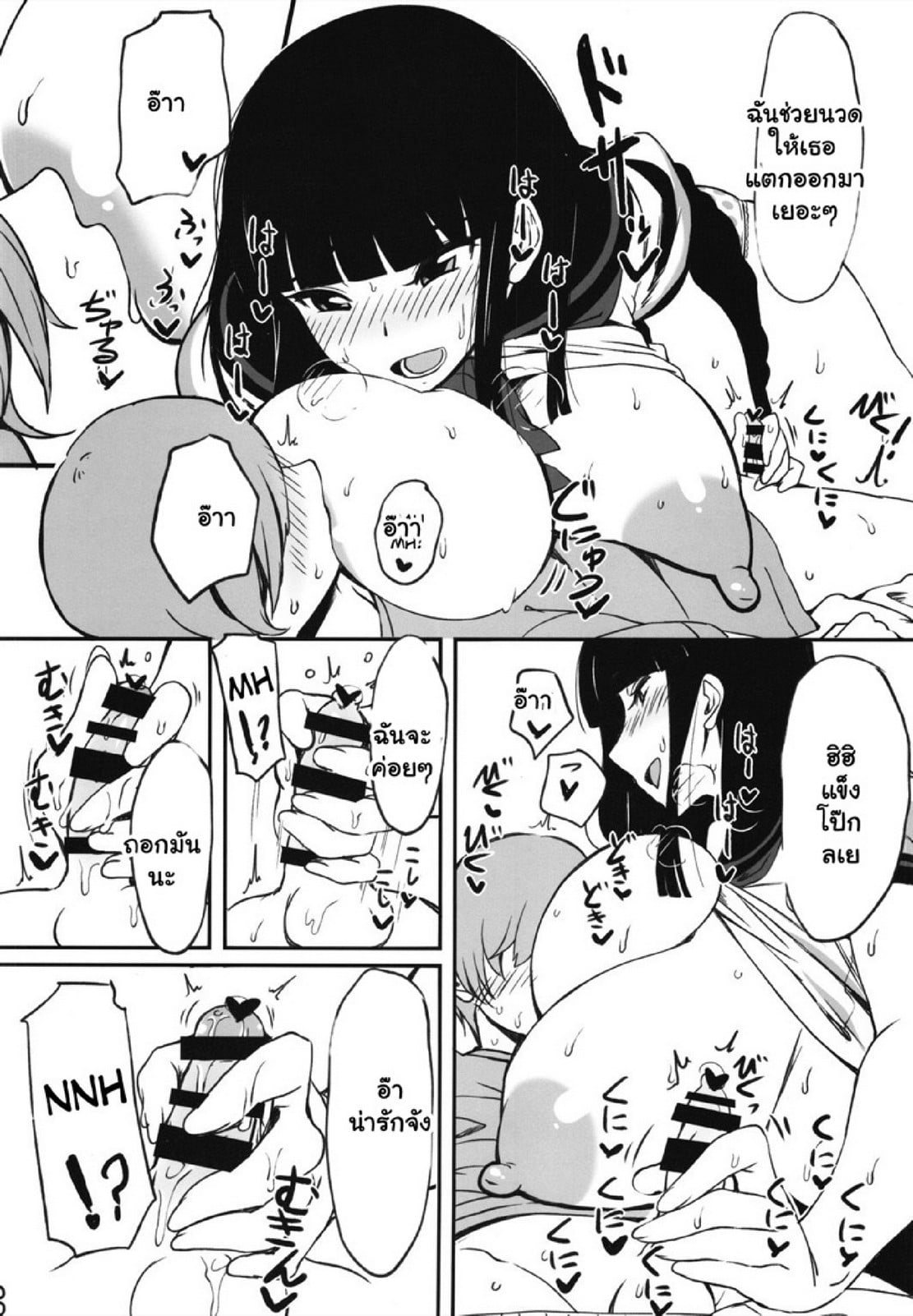 หลอกได้อีกราย (C91) [Jinrikisha (Komusou)] Kuro no Gishiki (beatmaniaIIDX) – หลอกได้อีกราย (C91) [Jinrikisha (Komusou)] Kuro no Gishiki (beatmaniaIIDX) – ตอนที่ 1 หน้า 7