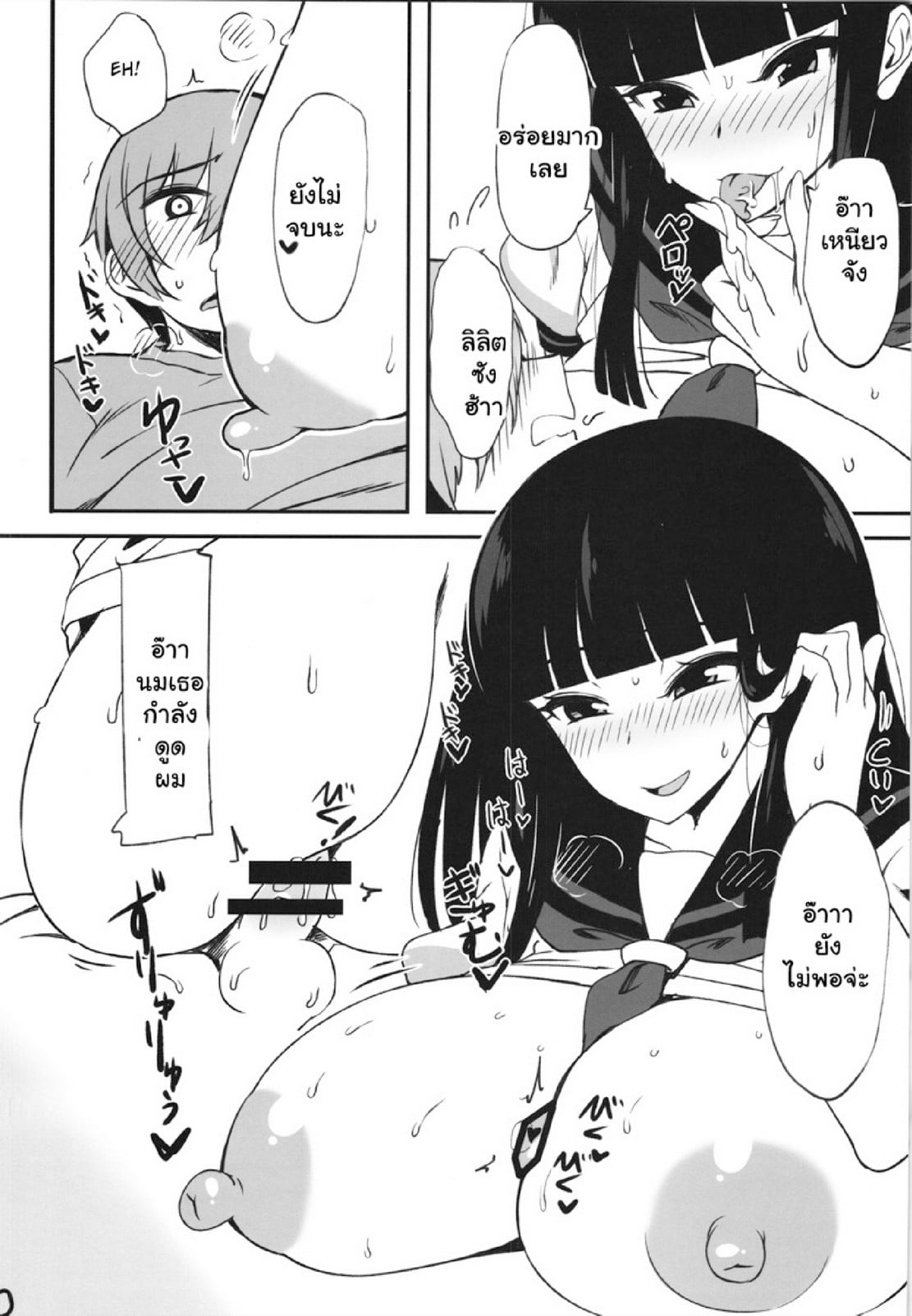 หลอกได้อีกราย (C91) [Jinrikisha (Komusou)] Kuro no Gishiki (beatmaniaIIDX) – หลอกได้อีกราย (C91) [Jinrikisha (Komusou)] Kuro no Gishiki (beatmaniaIIDX) – ตอนที่ 1 หน้า 9