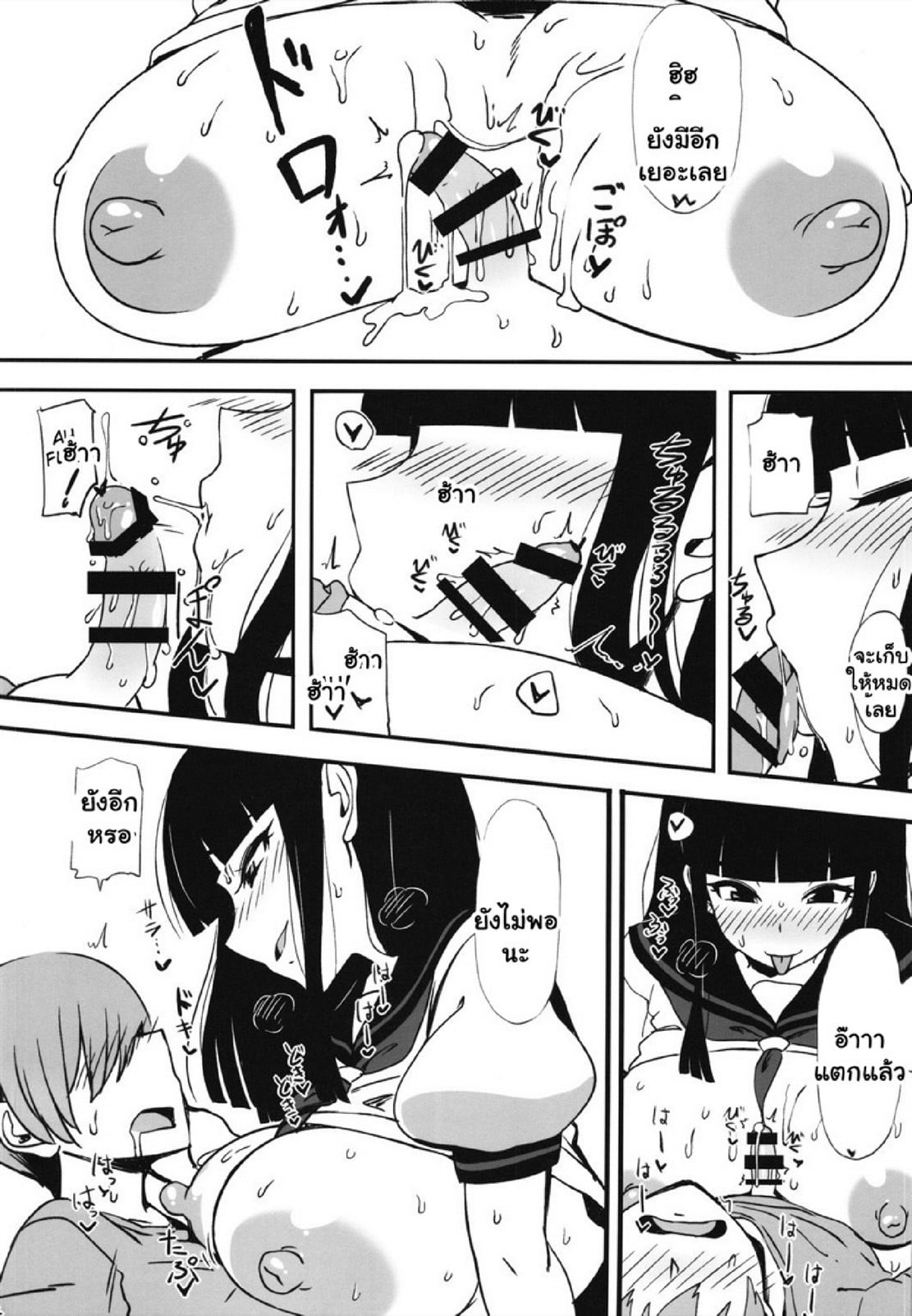หลอกได้อีกราย (C91) [Jinrikisha (Komusou)] Kuro no Gishiki (beatmaniaIIDX) – หลอกได้อีกราย (C91) [Jinrikisha (Komusou)] Kuro no Gishiki (beatmaniaIIDX) – ตอนที่ 1 หน้า 11