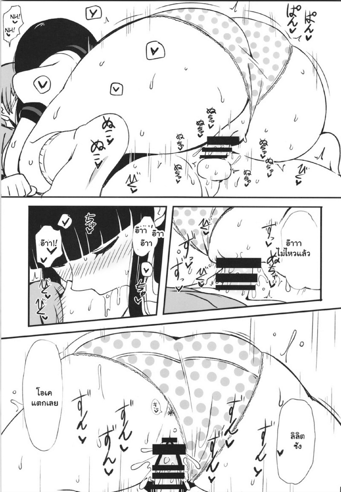 หลอกได้อีกราย (C91) [Jinrikisha (Komusou)] Kuro no Gishiki (beatmaniaIIDX) – หลอกได้อีกราย (C91) [Jinrikisha (Komusou)] Kuro no Gishiki (beatmaniaIIDX) – ตอนที่ 1 หน้า 14