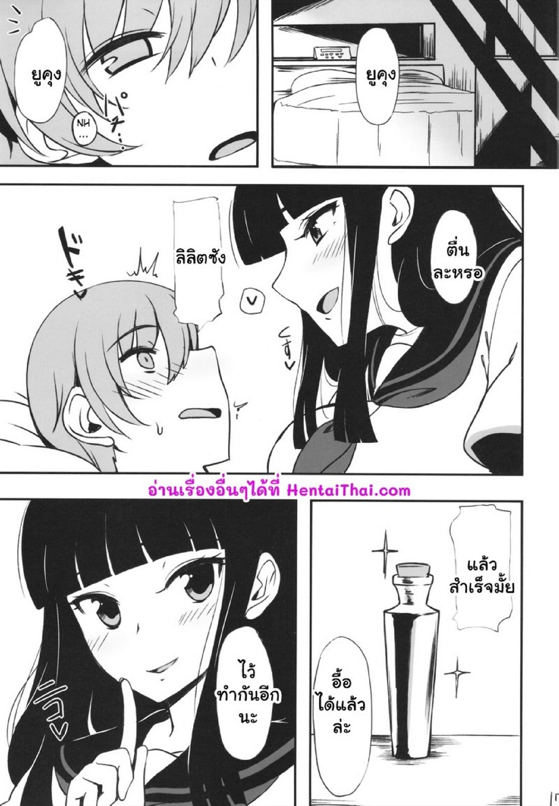 หลอกได้อีกราย (C91) [Jinrikisha (Komusou)] Kuro no Gishiki (beatmaniaIIDX) – หลอกได้อีกราย (C91) [Jinrikisha (Komusou)] Kuro no Gishiki (beatmaniaIIDX) – ตอนที่ 1 หน้า 17