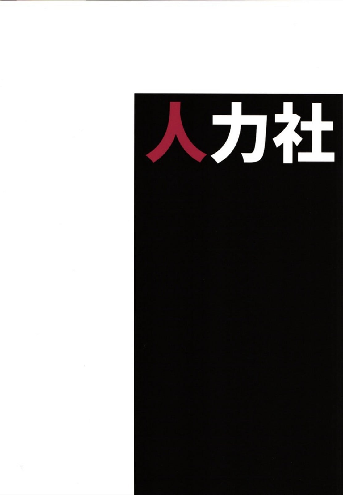 หลอกได้อีกราย (C91) [Jinrikisha (Komusou)] Kuro no Gishiki (beatmaniaIIDX) – หลอกได้อีกราย (C91) [Jinrikisha (Komusou)] Kuro no Gishiki (beatmaniaIIDX) – ตอนที่ 1 หน้า 19