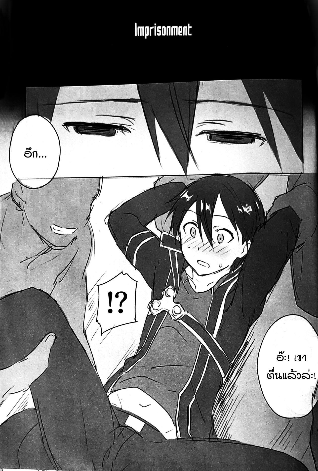 ปิดฉากคิริโตะ (Soul Synchro WEST) [og, PK2 (Ogata, Ogura)] Kuro no Kenshi Chijoku Keikaku (Sword Art Online) – ปิดฉากคิริโตะ (Soul Synchro WEST) [og, PK2 (Ogata, Ogura)] Kuro no Kenshi Chijoku Keikaku (Sword Art Online) – ตอนที่ 1 หน้า 4