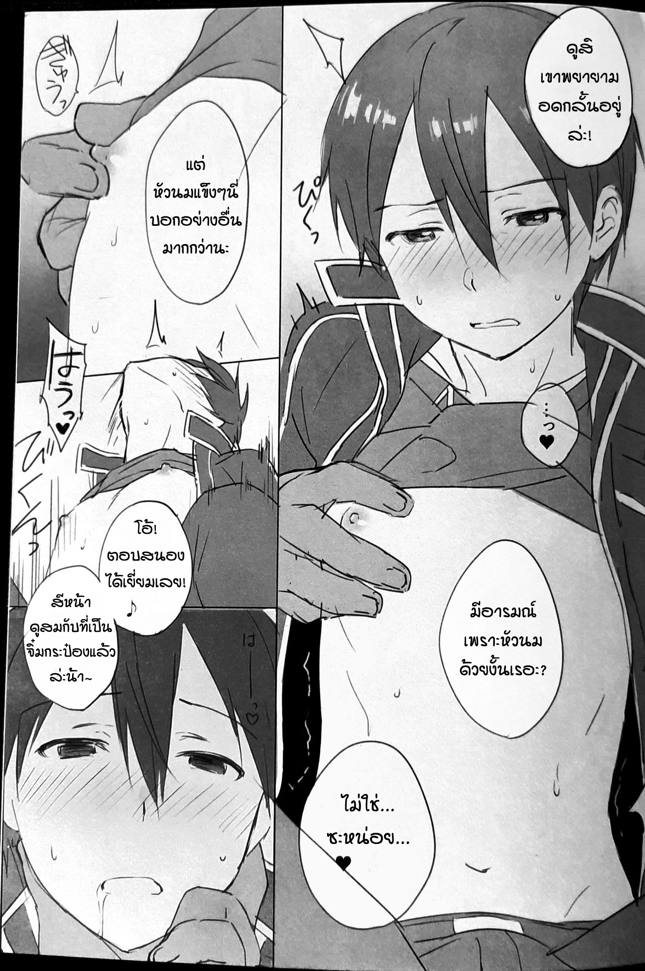 ปิดฉากคิริโตะ (Soul Synchro WEST) [og, PK2 (Ogata, Ogura)] Kuro no Kenshi Chijoku Keikaku (Sword Art Online) – ปิดฉากคิริโตะ (Soul Synchro WEST) [og, PK2 (Ogata, Ogura)] Kuro no Kenshi Chijoku Keikaku (Sword Art Online) – ตอนที่ 1 หน้า 6