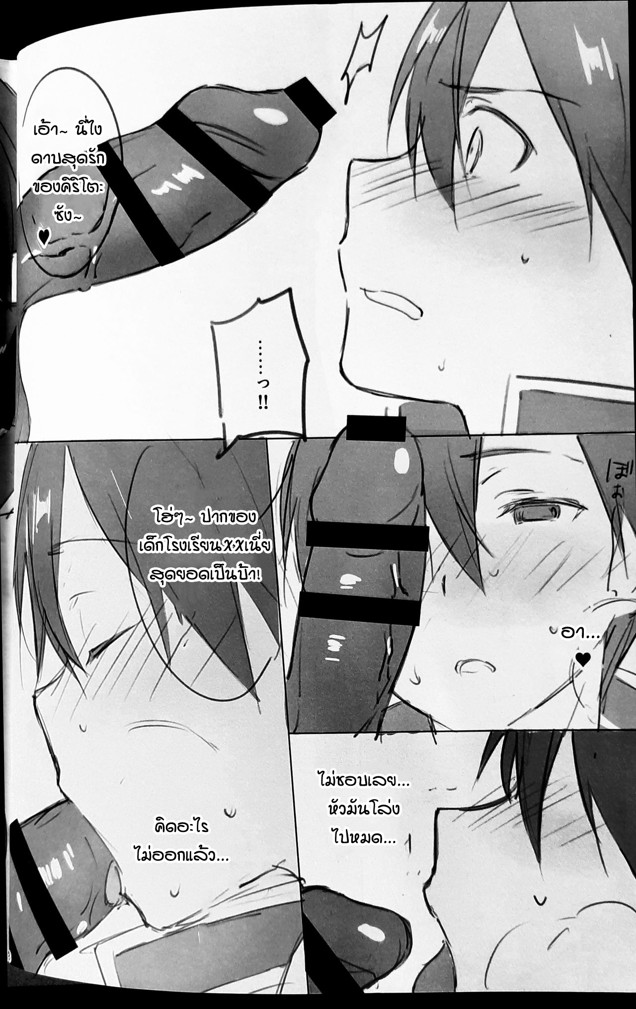 ปิดฉากคิริโตะ (Soul Synchro WEST) [og, PK2 (Ogata, Ogura)] Kuro no Kenshi Chijoku Keikaku (Sword Art Online) – ปิดฉากคิริโตะ (Soul Synchro WEST) [og, PK2 (Ogata, Ogura)] Kuro no Kenshi Chijoku Keikaku (Sword Art Online) – ตอนที่ 1 หน้า 7