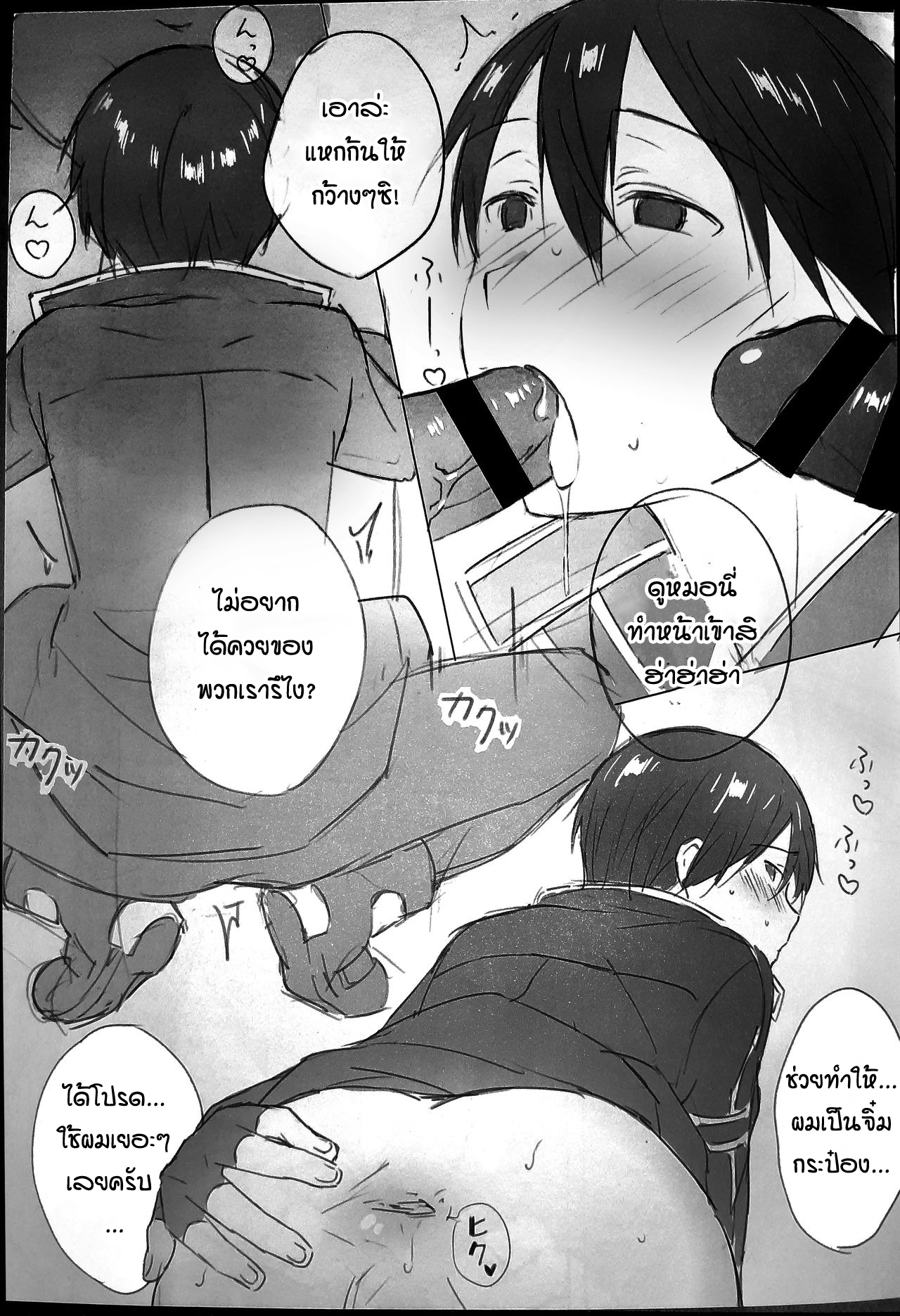 ปิดฉากคิริโตะ (Soul Synchro WEST) [og, PK2 (Ogata, Ogura)] Kuro no Kenshi Chijoku Keikaku (Sword Art Online) – ปิดฉากคิริโตะ (Soul Synchro WEST) [og, PK2 (Ogata, Ogura)] Kuro no Kenshi Chijoku Keikaku (Sword Art Online) – ตอนที่ 1 หน้า 8
