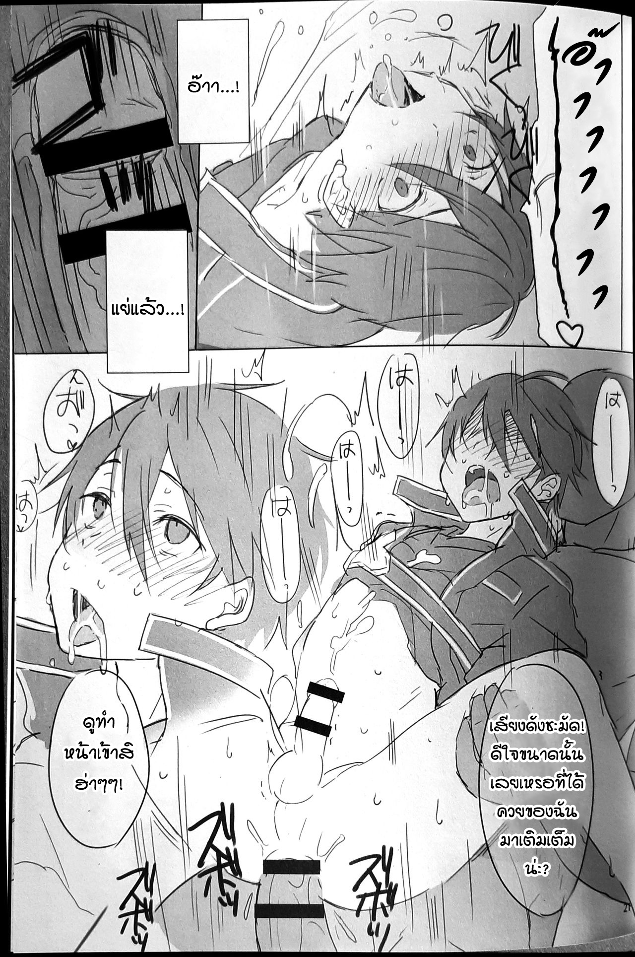 ปิดฉากคิริโตะ (Soul Synchro WEST) [og, PK2 (Ogata, Ogura)] Kuro no Kenshi Chijoku Keikaku (Sword Art Online) – ปิดฉากคิริโตะ (Soul Synchro WEST) [og, PK2 (Ogata, Ogura)] Kuro no Kenshi Chijoku Keikaku (Sword Art Online) – ตอนที่ 1 หน้า 20