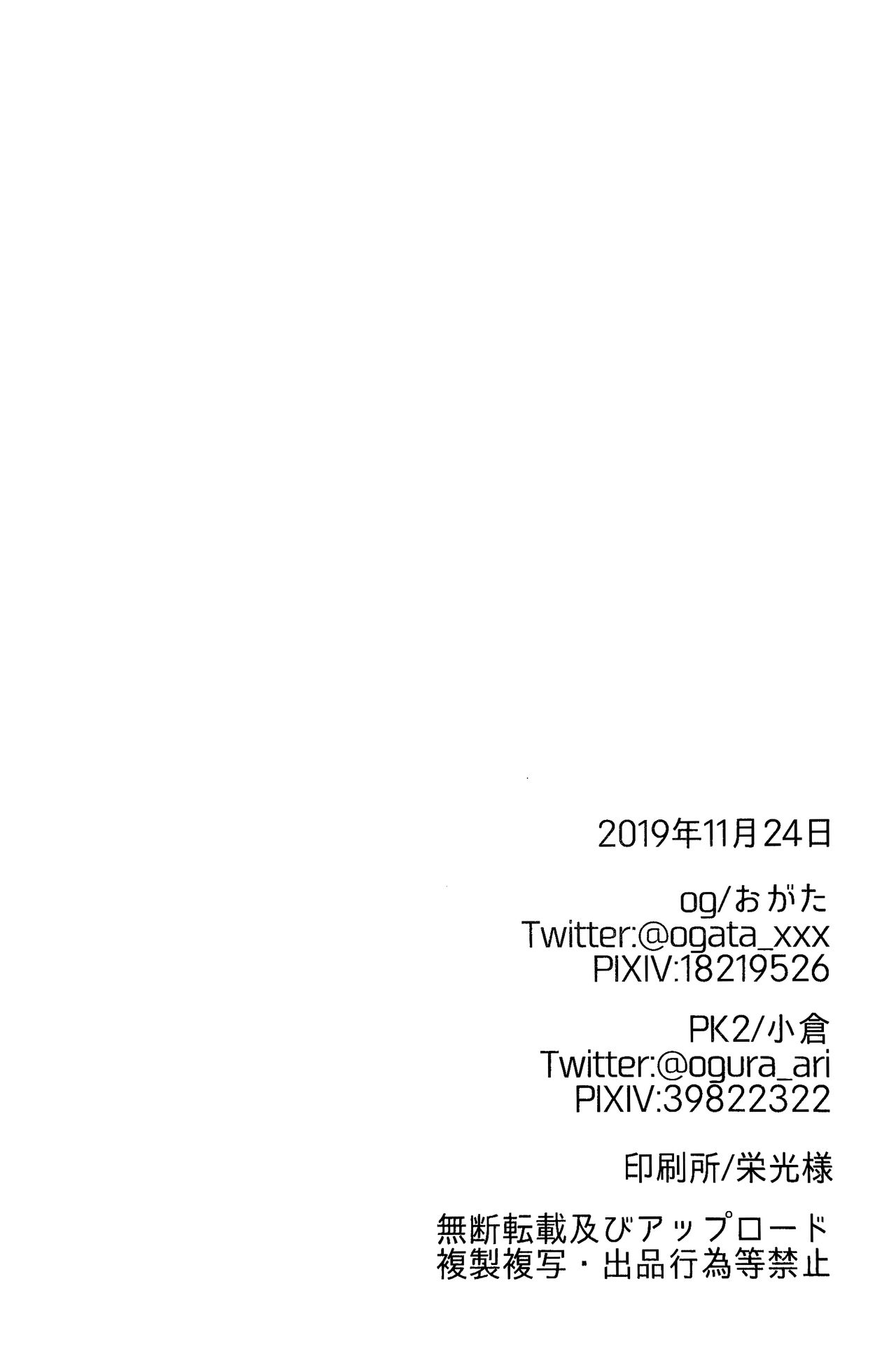 ปิดฉากคิริโตะ (Soul Synchro WEST) [og, PK2 (Ogata, Ogura)] Kuro no Kenshi Chijoku Keikaku (Sword Art Online) – ปิดฉากคิริโตะ (Soul Synchro WEST) [og, PK2 (Ogata, Ogura)] Kuro no Kenshi Chijoku Keikaku (Sword Art Online) – ตอนที่ 1 หน้า 25