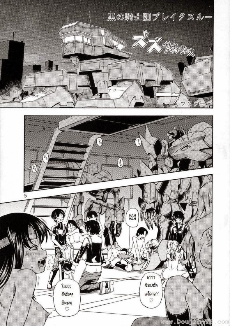ค่ำคืนก่อนออกรบ [Kensoh Ogawa (Fukudahda)] Kuro no Kishidan Breakthrough Black Knights Breakthrough (Code Geass) – ค่ำคืนก่อนออกรบ [Kensoh Ogawa (Fukudahda)] Kuro no Kishidan Breakthrough Black Knights Breakthrough (Code Geass) – ตอนที่ 1 หน้า 3