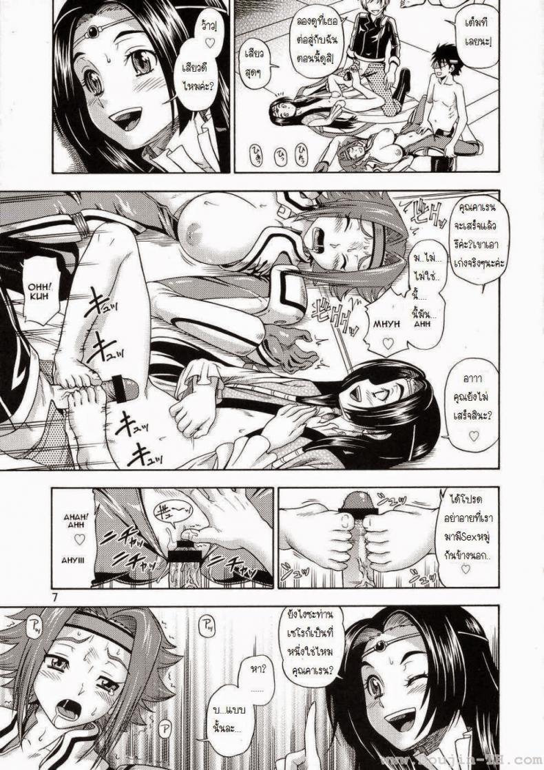 ค่ำคืนก่อนออกรบ [Kensoh Ogawa (Fukudahda)] Kuro no Kishidan Breakthrough Black Knights Breakthrough (Code Geass) – ค่ำคืนก่อนออกรบ [Kensoh Ogawa (Fukudahda)] Kuro no Kishidan Breakthrough Black Knights Breakthrough (Code Geass) – ตอนที่ 1 หน้า 5