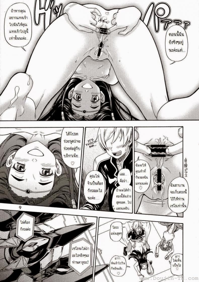 ค่ำคืนก่อนออกรบ [Kensoh Ogawa (Fukudahda)] Kuro no Kishidan Breakthrough Black Knights Breakthrough (Code Geass) – ค่ำคืนก่อนออกรบ [Kensoh Ogawa (Fukudahda)] Kuro no Kishidan Breakthrough Black Knights Breakthrough (Code Geass) – ตอนที่ 1 หน้า 7