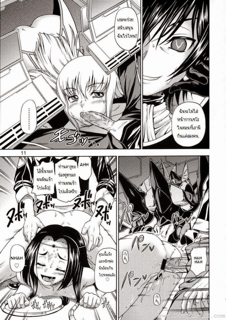 ค่ำคืนก่อนออกรบ [Kensoh Ogawa (Fukudahda)] Kuro no Kishidan Breakthrough Black Knights Breakthrough (Code Geass) – ค่ำคืนก่อนออกรบ [Kensoh Ogawa (Fukudahda)] Kuro no Kishidan Breakthrough Black Knights Breakthrough (Code Geass) – ตอนที่ 1 หน้า 9