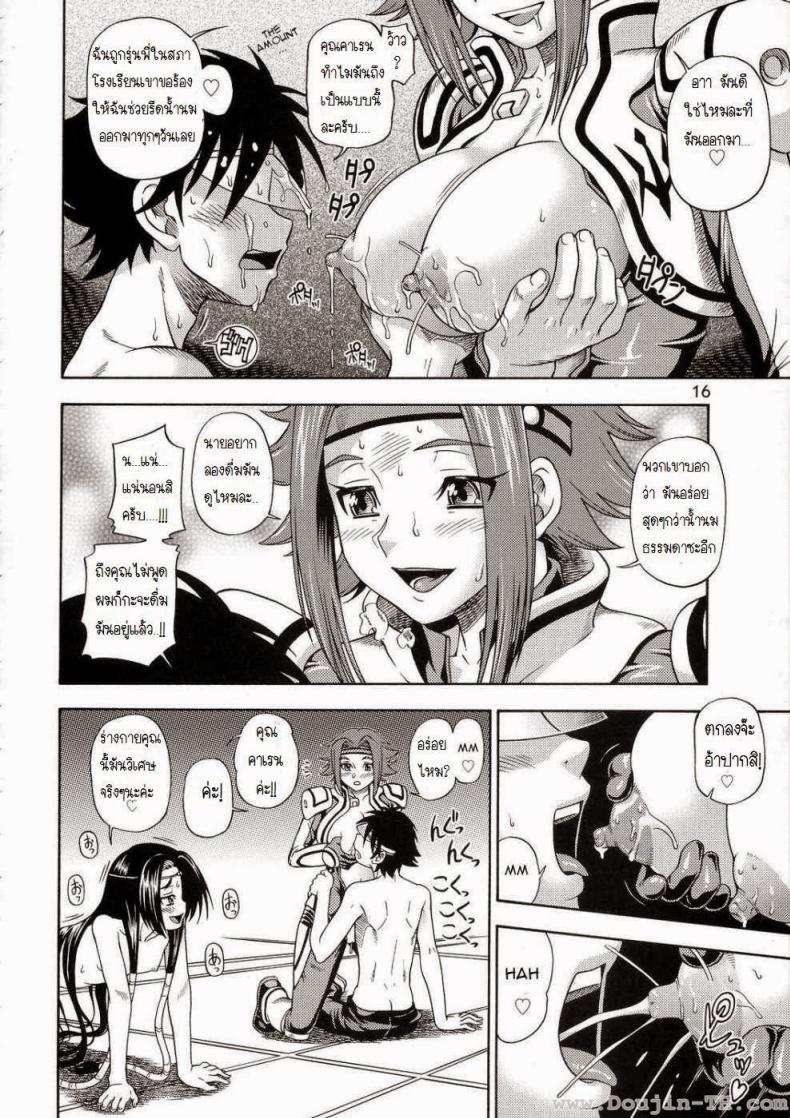 ค่ำคืนก่อนออกรบ [Kensoh Ogawa (Fukudahda)] Kuro no Kishidan Breakthrough Black Knights Breakthrough (Code Geass) – ค่ำคืนก่อนออกรบ [Kensoh Ogawa (Fukudahda)] Kuro no Kishidan Breakthrough Black Knights Breakthrough (Code Geass) – ตอนที่ 1 หน้า 14