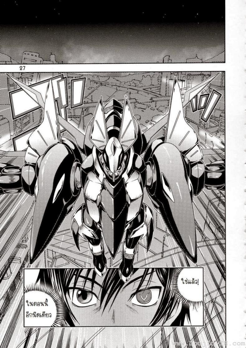 ค่ำคืนก่อนออกรบ [Kensoh Ogawa (Fukudahda)] Kuro no Kishidan Breakthrough Black Knights Breakthrough (Code Geass) – ค่ำคืนก่อนออกรบ [Kensoh Ogawa (Fukudahda)] Kuro no Kishidan Breakthrough Black Knights Breakthrough (Code Geass) – ตอนที่ 1 หน้า 25