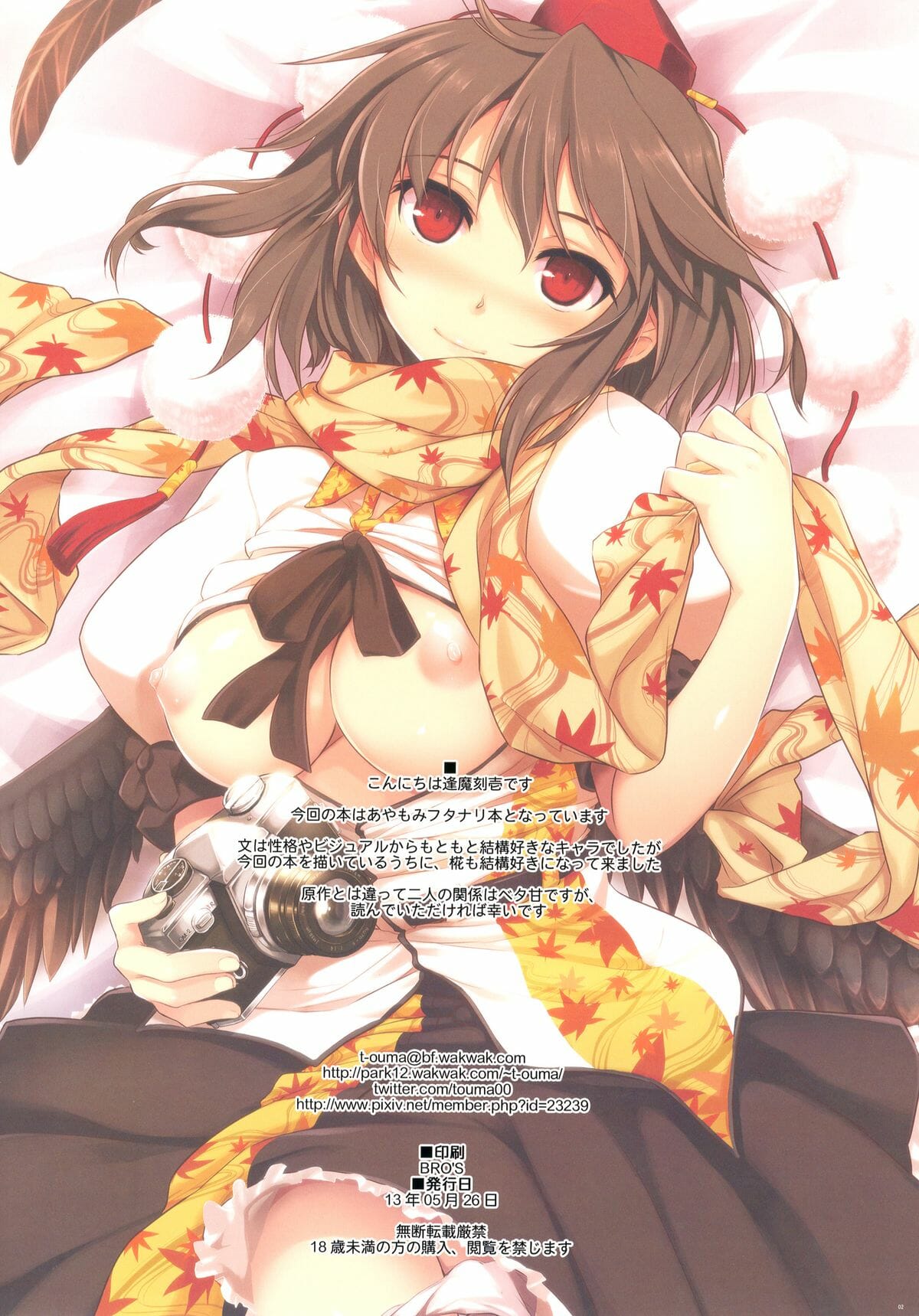 เหนื่อยแล้วขอปลดปล่อยบ้าง [Shimoyakedou (Ouma Tokiichi)] Kuro-Shiro Trick Girls Black and White Trick Girls(Touhou Project) – เหนื่อยแล้วขอปลดปล่อยบ้าง [Shimoyakedou (Ouma Tokiichi)] Kuro-Shiro Trick Girls Black and White Trick Girls(Touhou Project) – ตอนที่ 1 หน้า 2