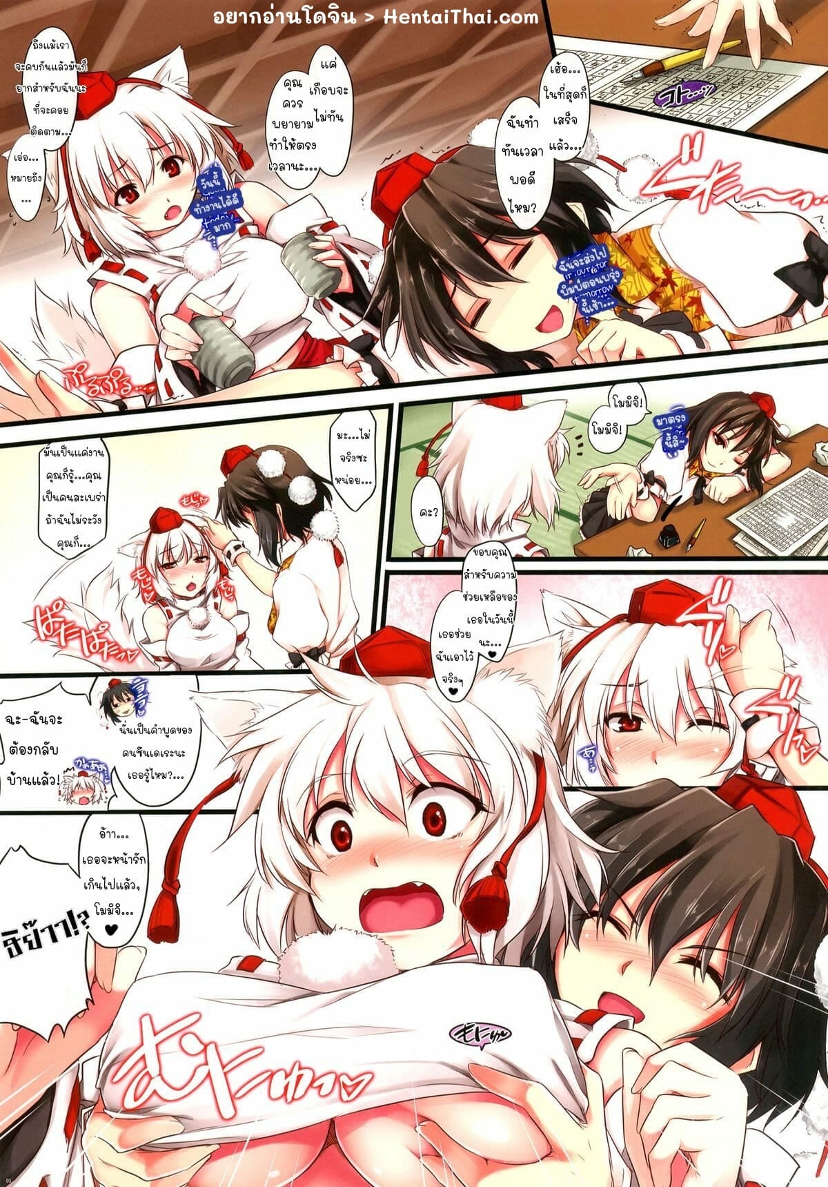 เหนื่อยแล้วขอปลดปล่อยบ้าง [Shimoyakedou (Ouma Tokiichi)] Kuro-Shiro Trick Girls Black and White Trick Girls(Touhou Project) – เหนื่อยแล้วขอปลดปล่อยบ้าง [Shimoyakedou (Ouma Tokiichi)] Kuro-Shiro Trick Girls Black and White Trick Girls(Touhou Project) – ตอนที่ 1 หน้า 3