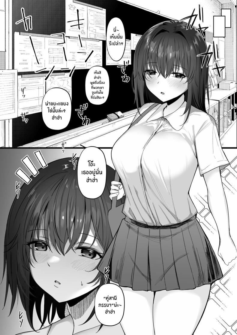เรื่องที่ไม่อยากจะยอมรับ[Morunchi (Moruchi)] Netorare ~Kurokami Musume no Junan~ – เรื่องที่ไม่อยากจะยอมรับ[Morunchi (Moruchi)] Netorare ~Kurokami Musume no Junan~ – ตอนที่ 1 หน้า 5