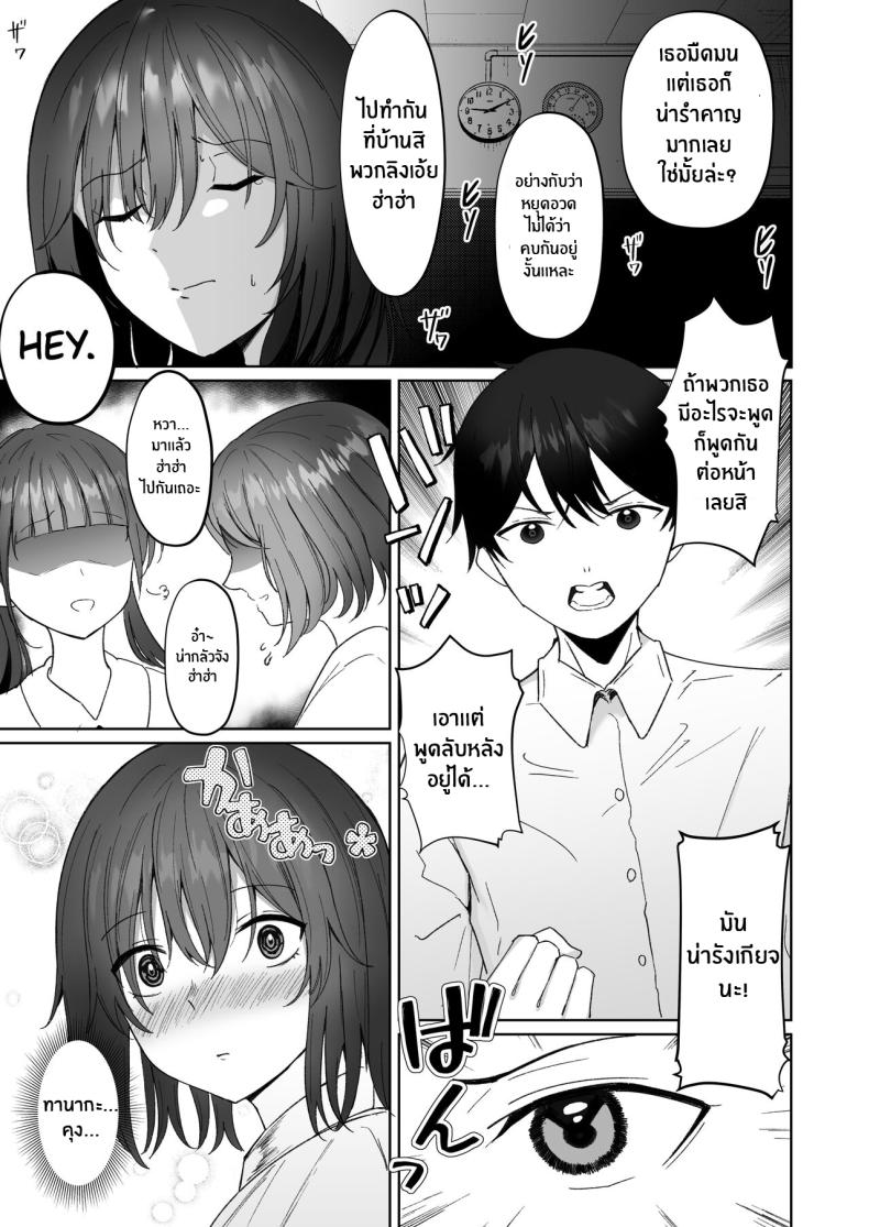 เรื่องที่ไม่อยากจะยอมรับ[Morunchi (Moruchi)] Netorare ~Kurokami Musume no Junan~ – เรื่องที่ไม่อยากจะยอมรับ[Morunchi (Moruchi)] Netorare ~Kurokami Musume no Junan~ – ตอนที่ 1 หน้า 6