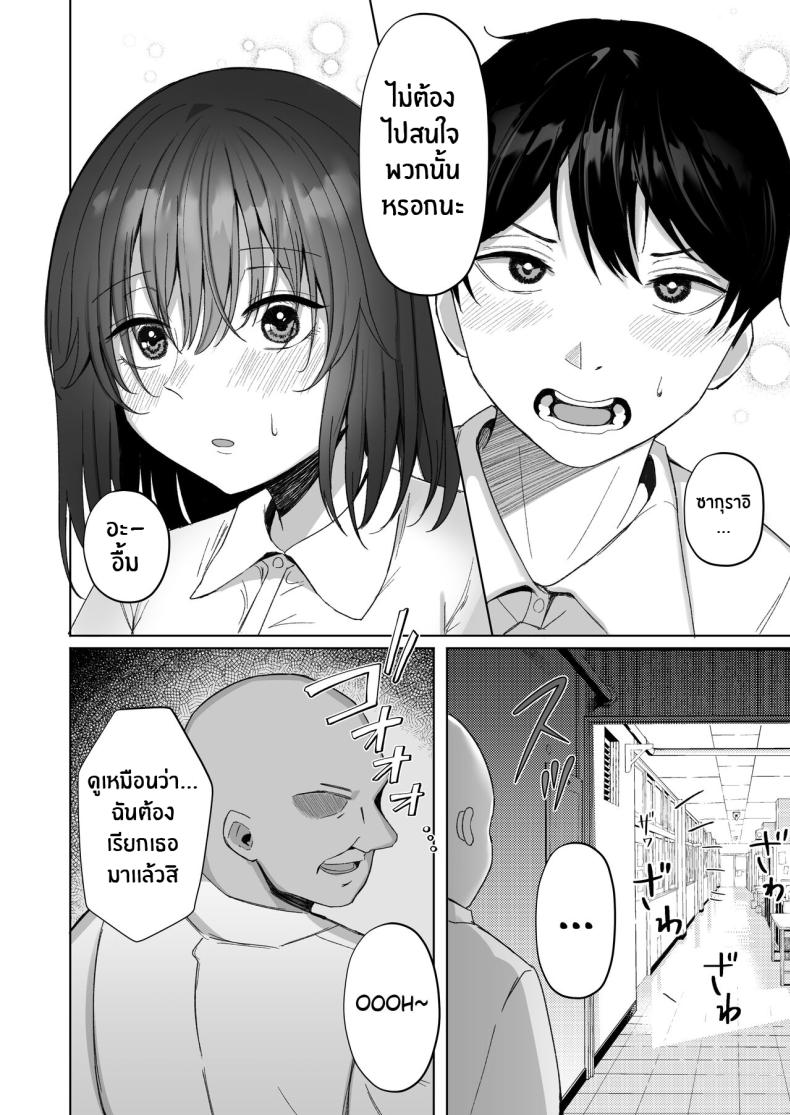 เรื่องที่ไม่อยากจะยอมรับ[Morunchi (Moruchi)] Netorare ~Kurokami Musume no Junan~ – เรื่องที่ไม่อยากจะยอมรับ[Morunchi (Moruchi)] Netorare ~Kurokami Musume no Junan~ – ตอนที่ 1 หน้า 7