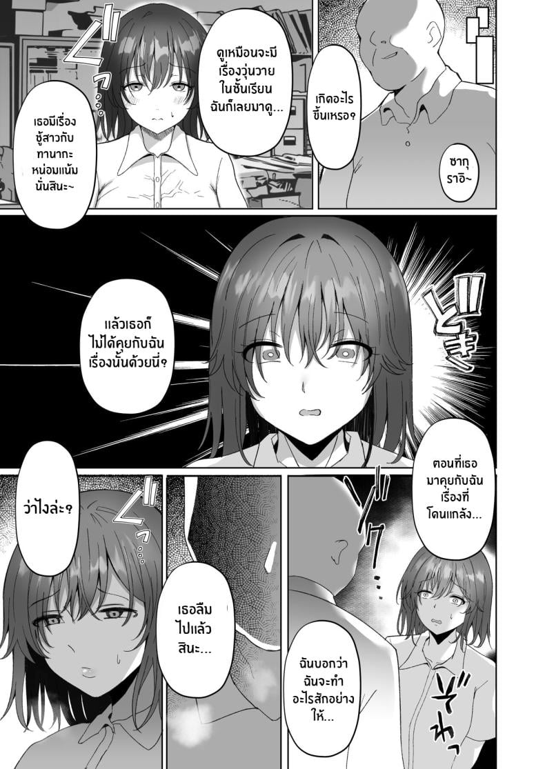 เรื่องที่ไม่อยากจะยอมรับ[Morunchi (Moruchi)] Netorare ~Kurokami Musume no Junan~ – เรื่องที่ไม่อยากจะยอมรับ[Morunchi (Moruchi)] Netorare ~Kurokami Musume no Junan~ – ตอนที่ 1 หน้า 8