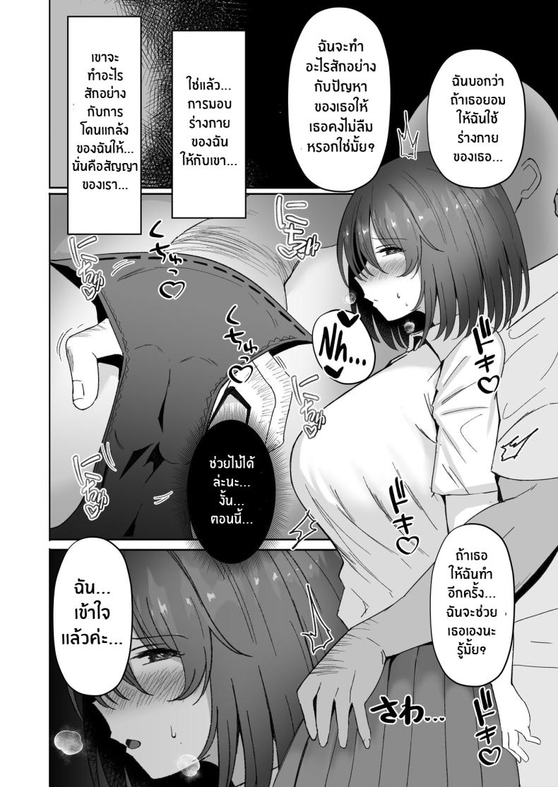 เรื่องที่ไม่อยากจะยอมรับ[Morunchi (Moruchi)] Netorare ~Kurokami Musume no Junan~ – เรื่องที่ไม่อยากจะยอมรับ[Morunchi (Moruchi)] Netorare ~Kurokami Musume no Junan~ – ตอนที่ 1 หน้า 9