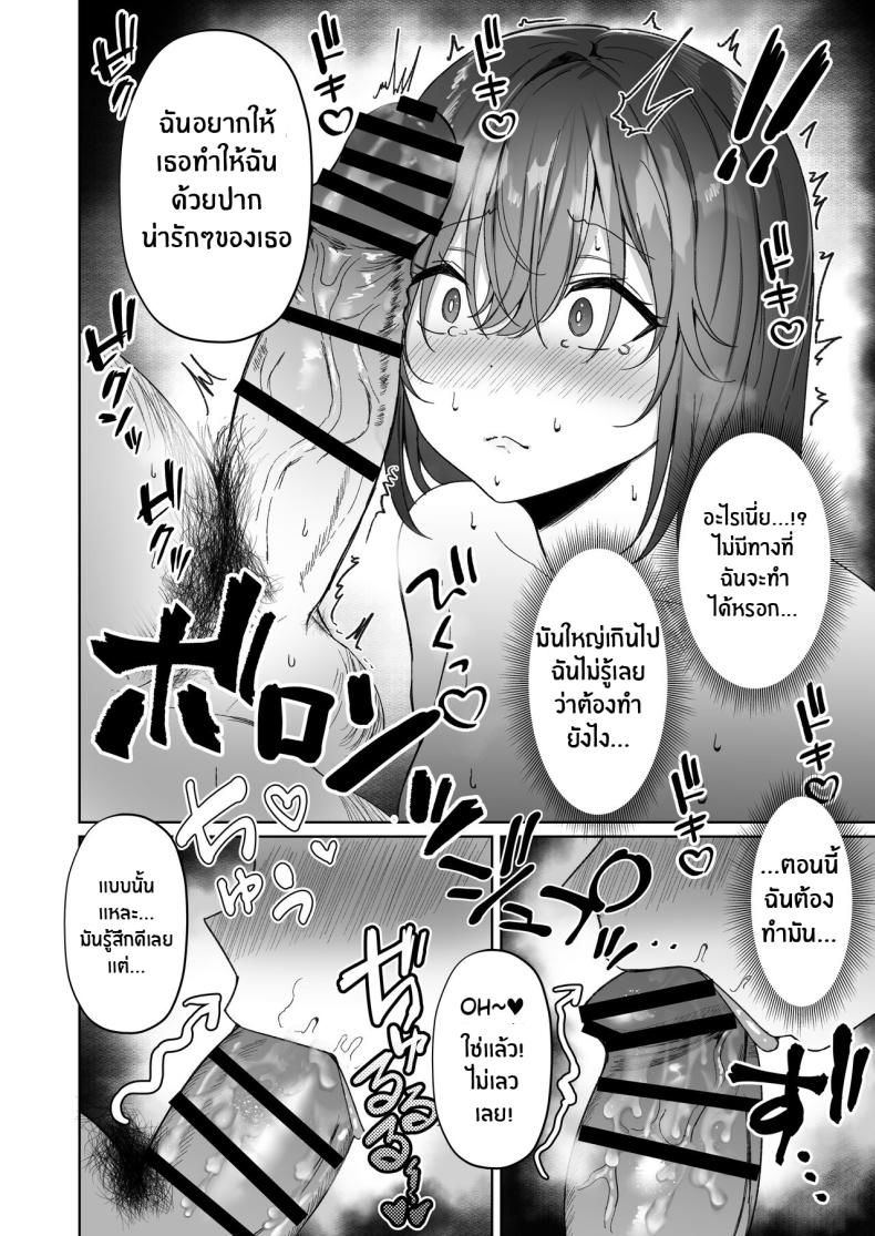 เรื่องที่ไม่อยากจะยอมรับ[Morunchi (Moruchi)] Netorare ~Kurokami Musume no Junan~ – เรื่องที่ไม่อยากจะยอมรับ[Morunchi (Moruchi)] Netorare ~Kurokami Musume no Junan~ – ตอนที่ 1 หน้า 13