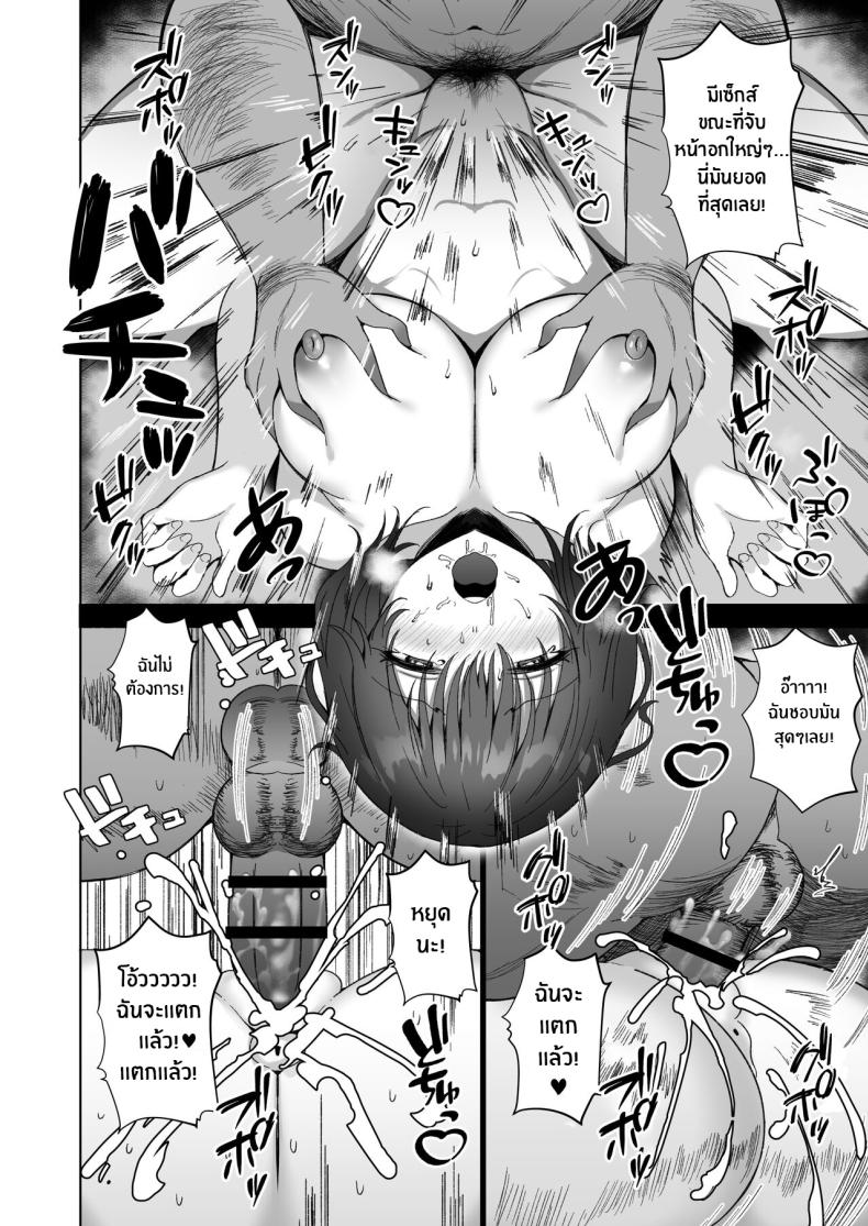เรื่องที่ไม่อยากจะยอมรับ[Morunchi (Moruchi)] Netorare ~Kurokami Musume no Junan~ – เรื่องที่ไม่อยากจะยอมรับ[Morunchi (Moruchi)] Netorare ~Kurokami Musume no Junan~ – ตอนที่ 1 หน้า 19